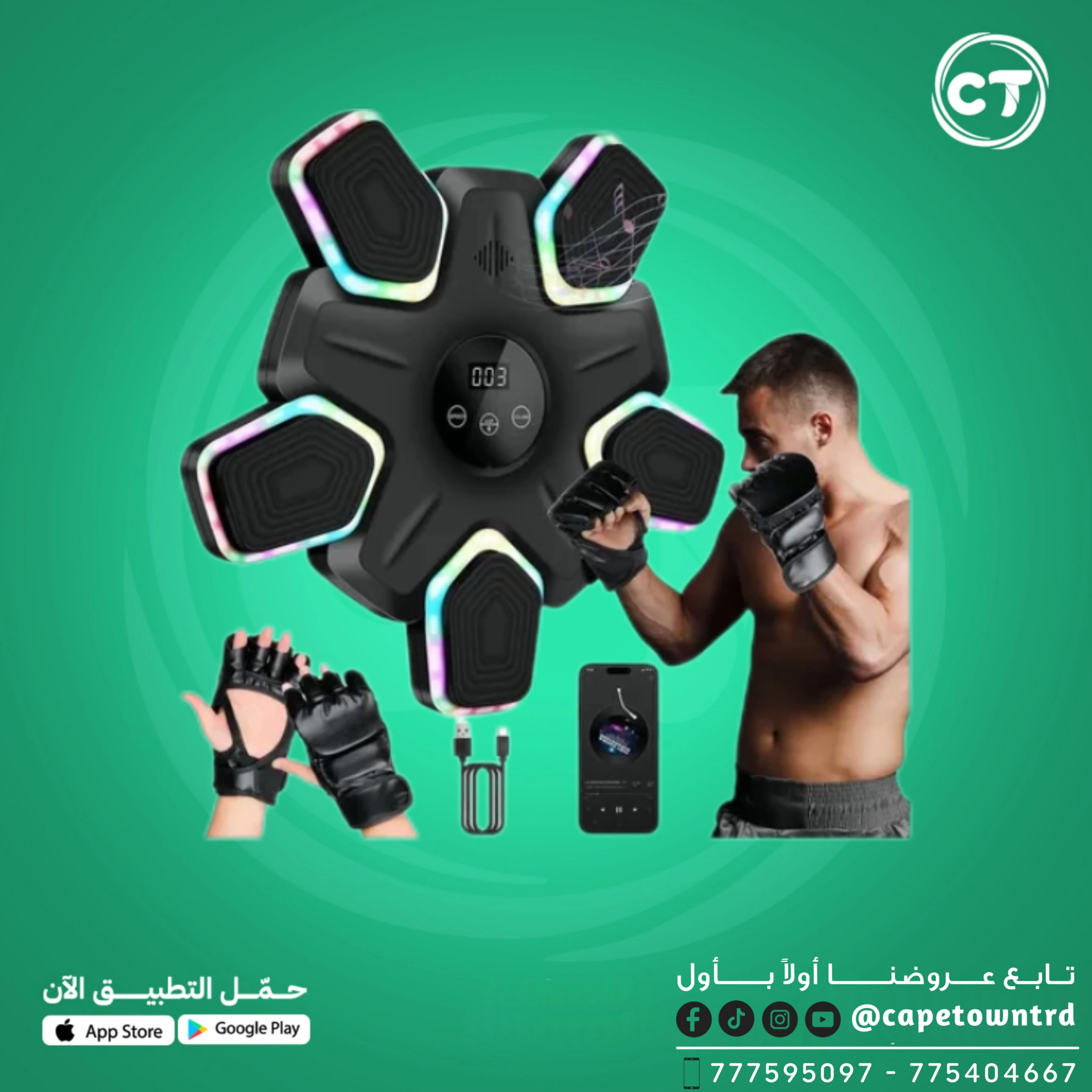جهاز تدريب الملاكمة الذكي LED – Smart Boxing Reflex Trainer