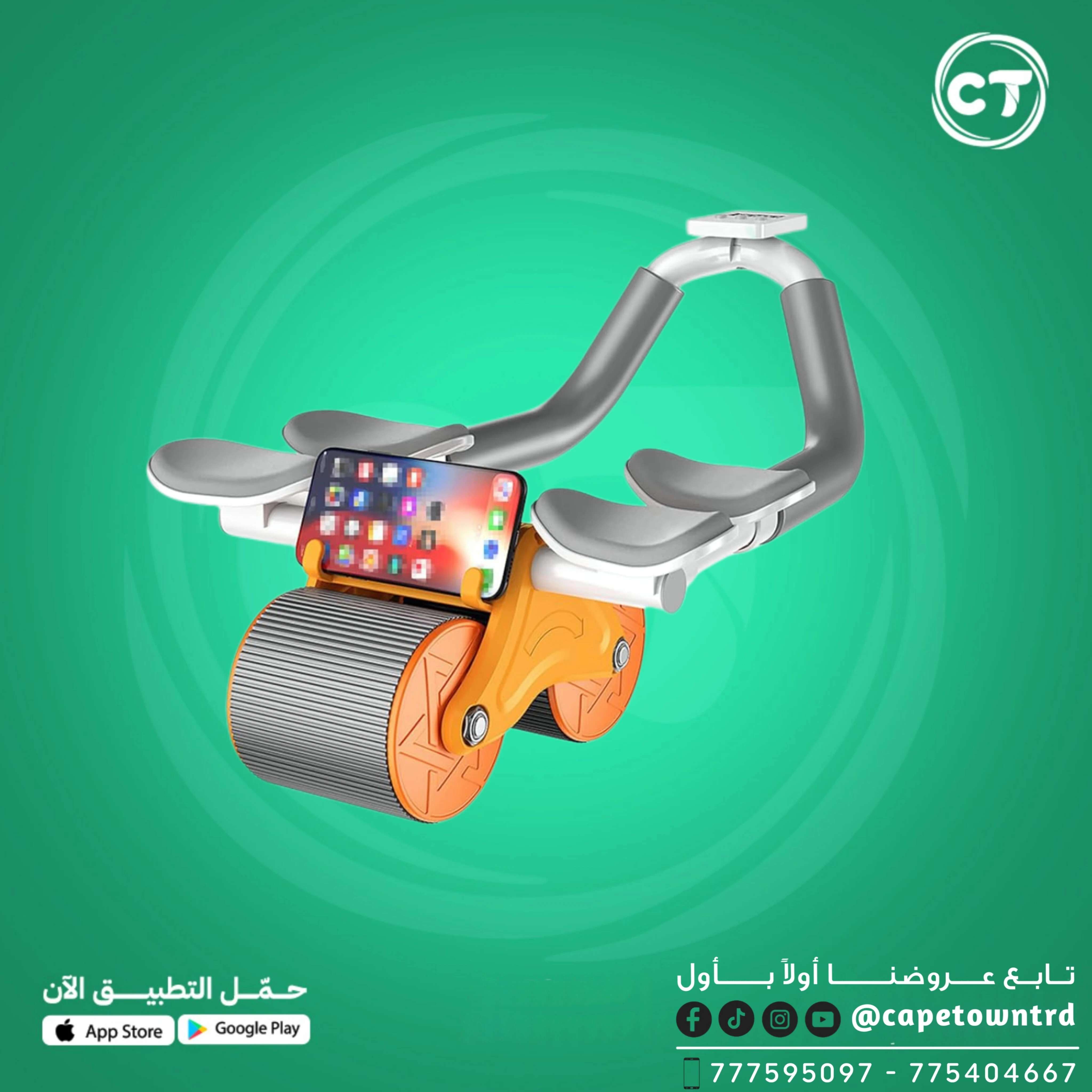 عجلة تمارين البطن مع دعم للمرفقين