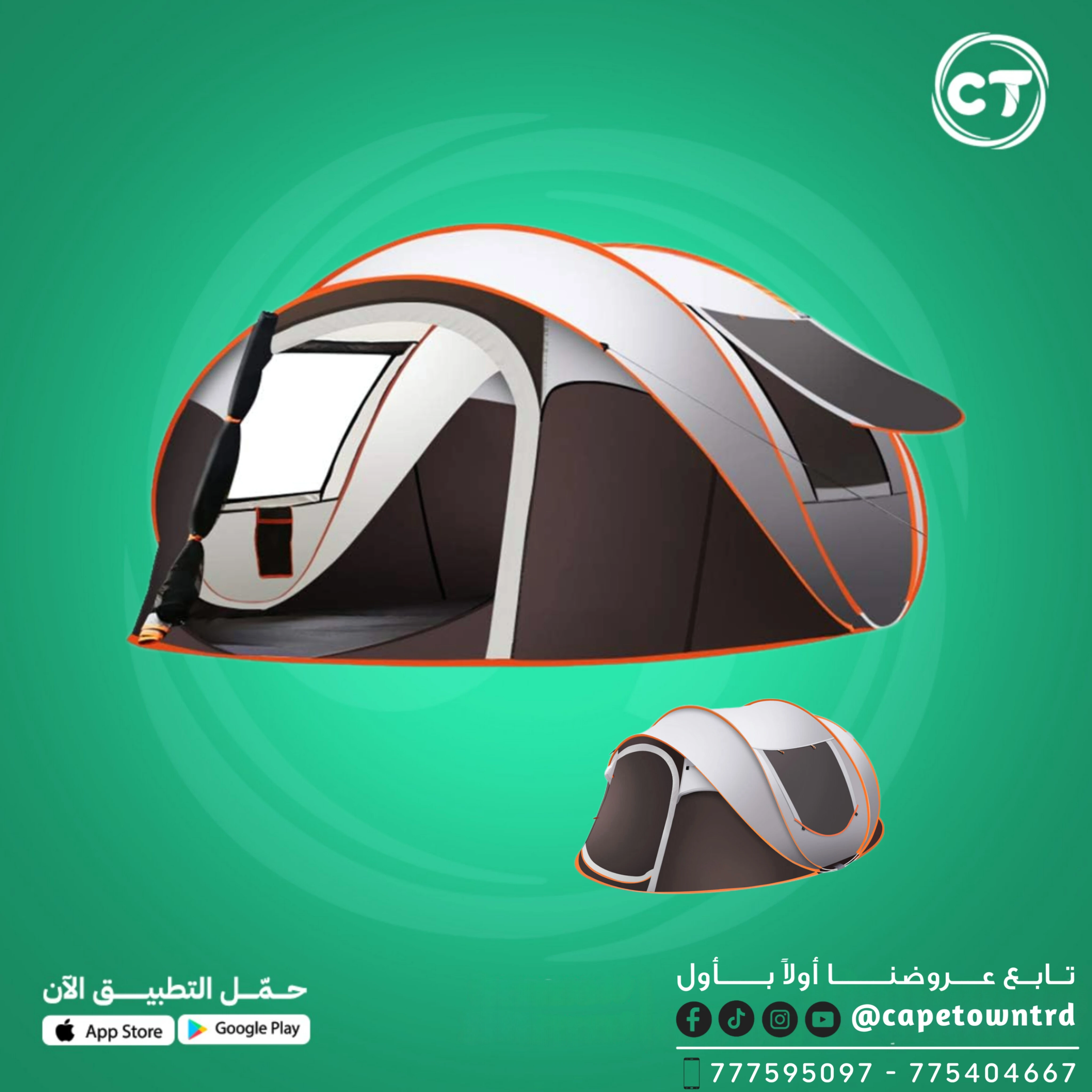 خيمة سفري اتوماتيك