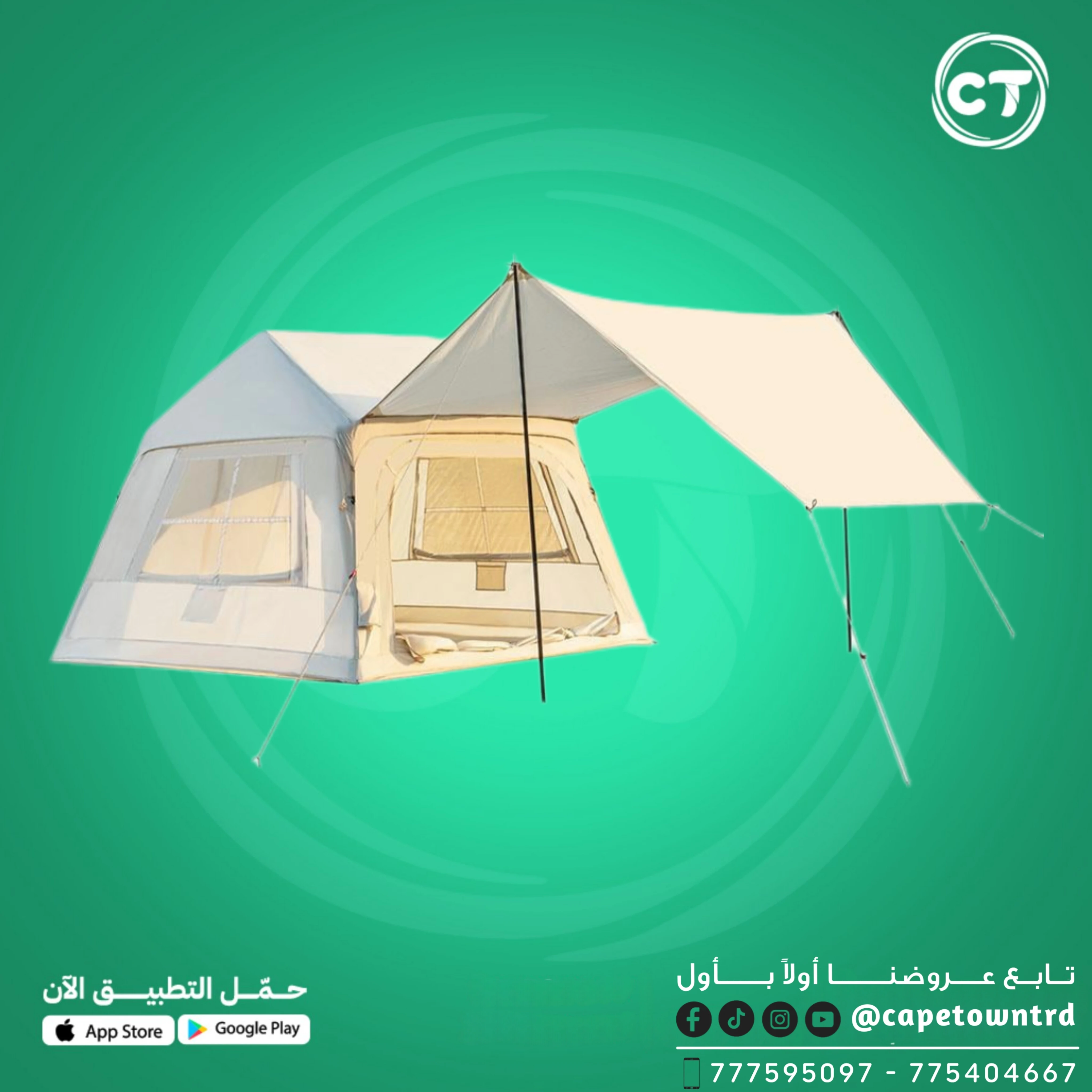 خيمة هوائية قابلة للنفخ للتخييم