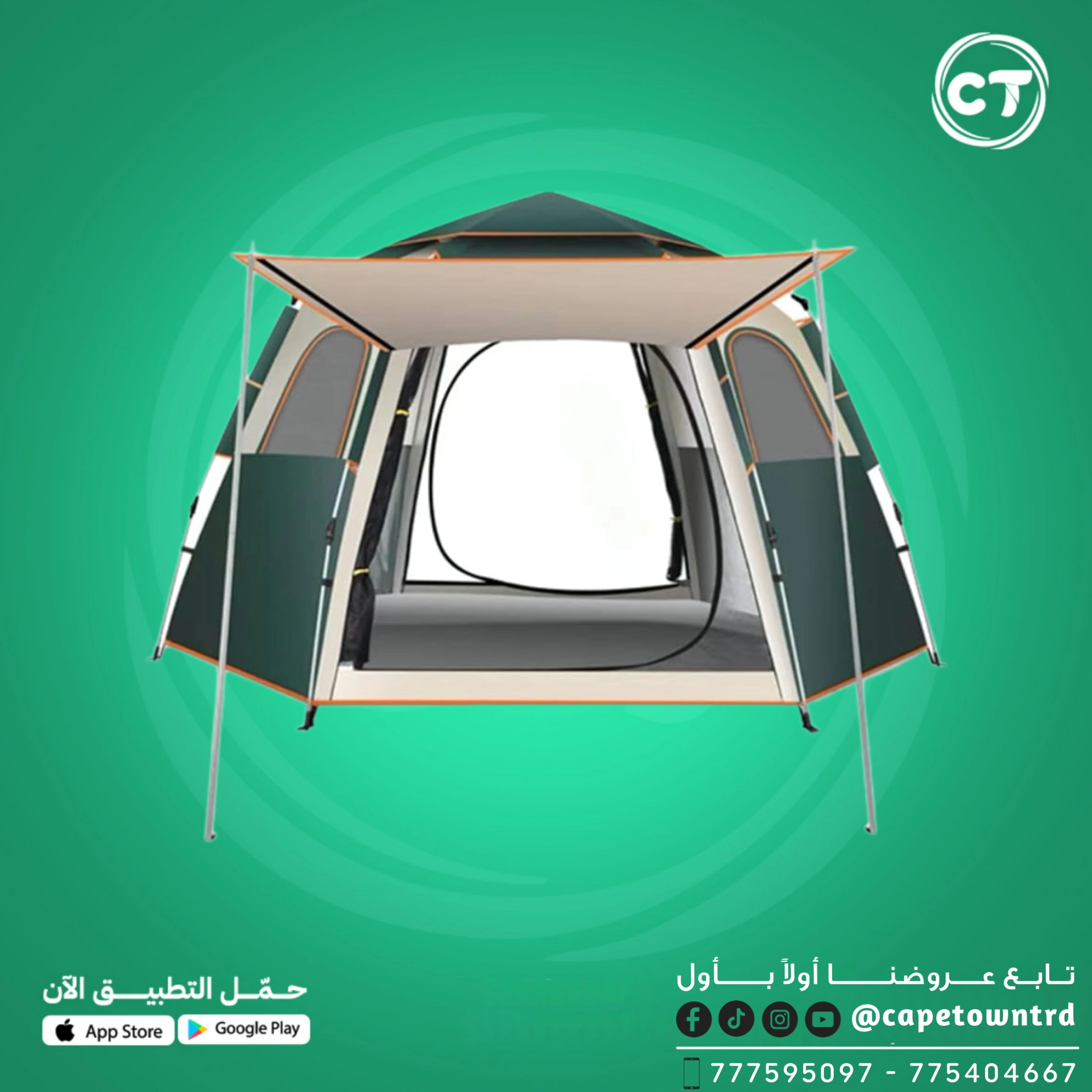 خيمة سفر أوتوماتيكية كبيرة – مقاس 280×280×158 سم