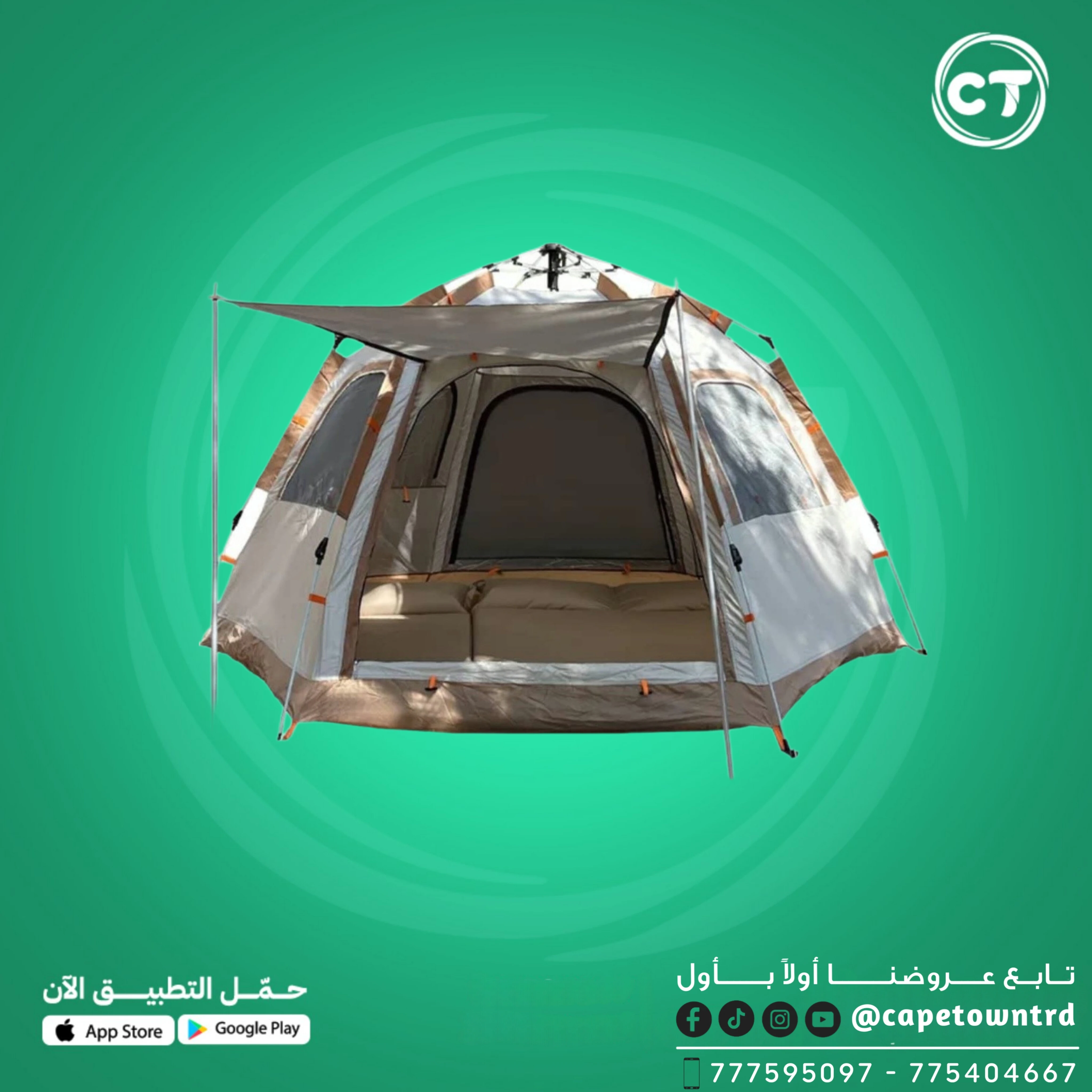 خيمة سفر أوتوماتيكية – مقاس 280×280×158 سم