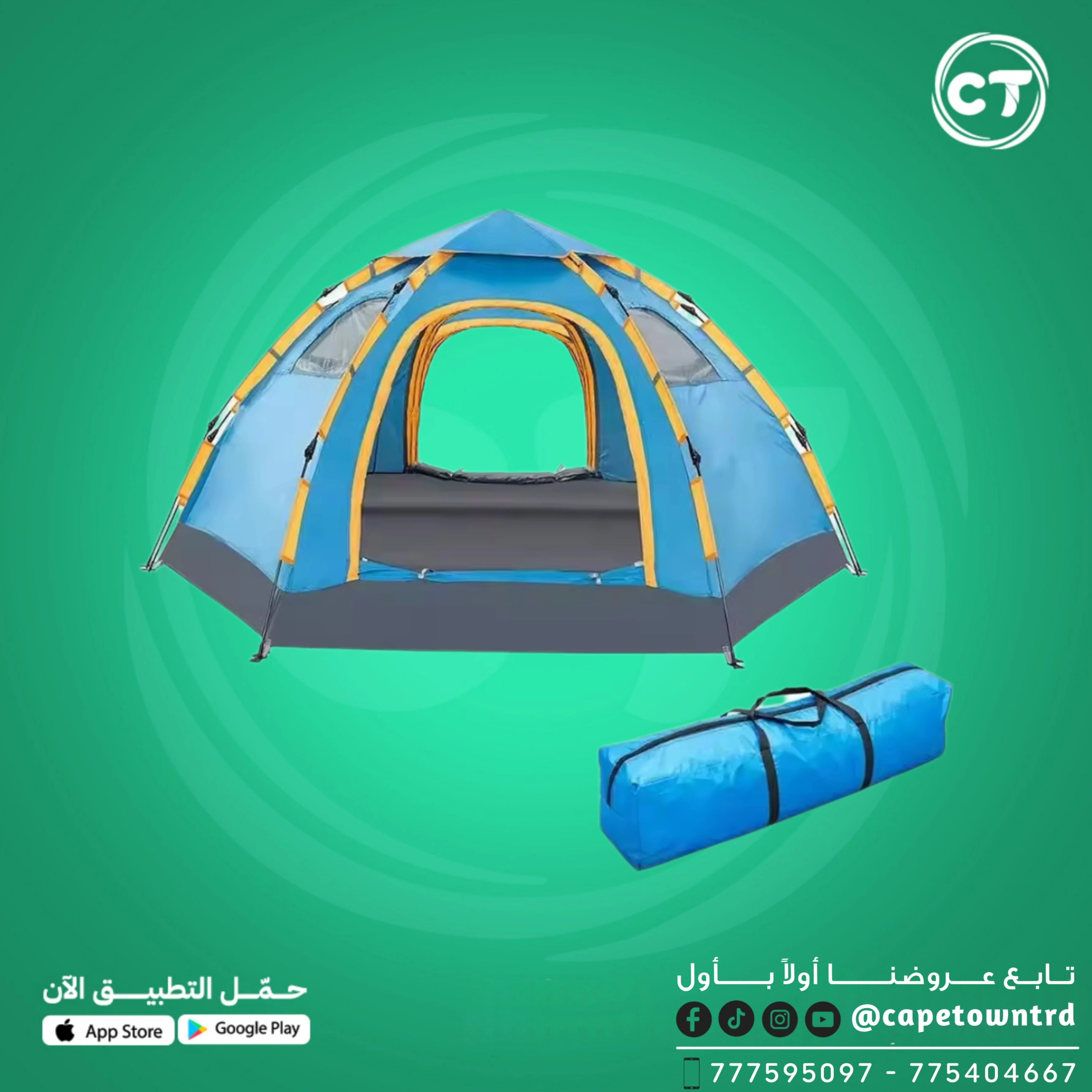 (خيمة تلقائية للرحلات - Pop Up Camping Tent)