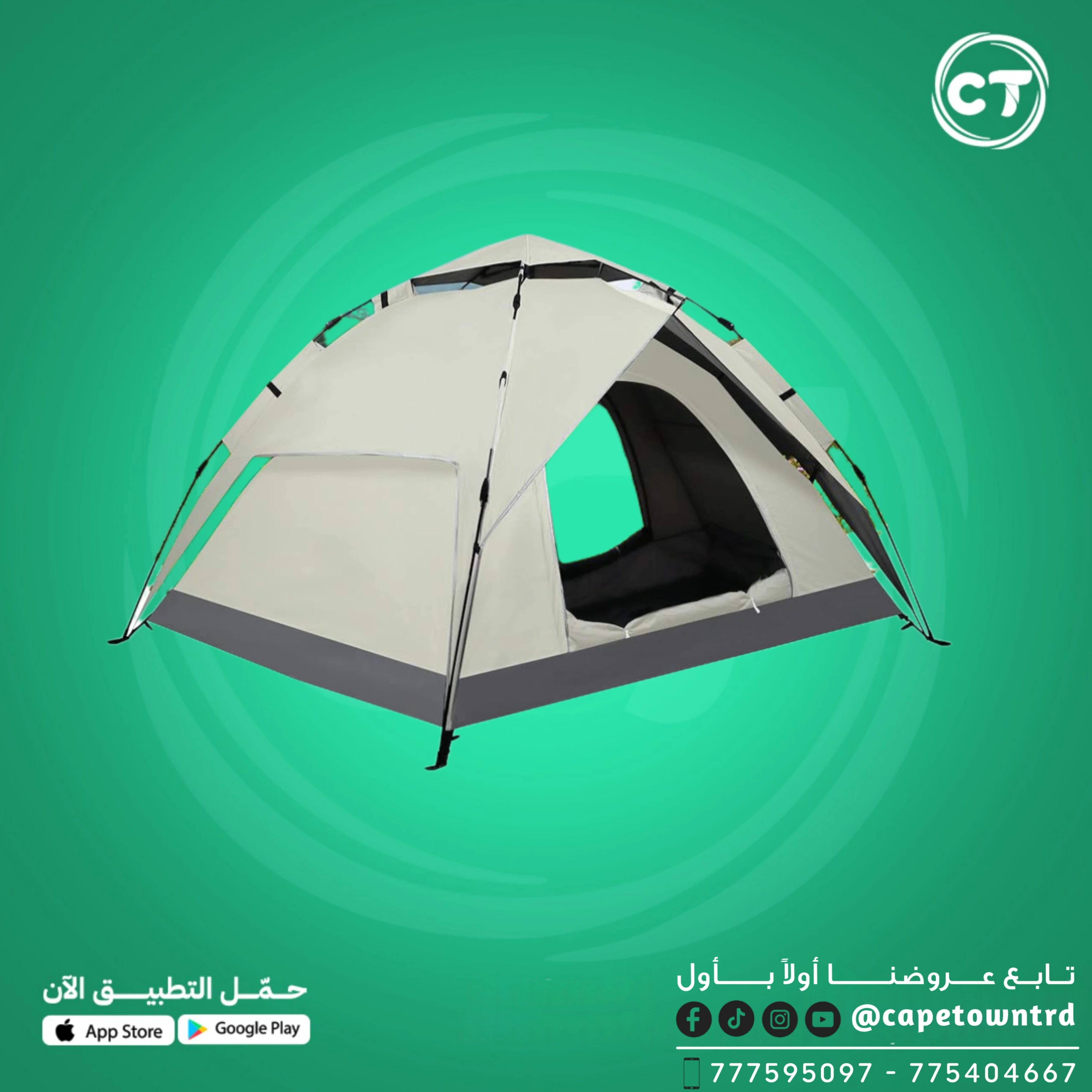 خيمة سفر أوتوماتيكية – مقاس 210×200×140 سم