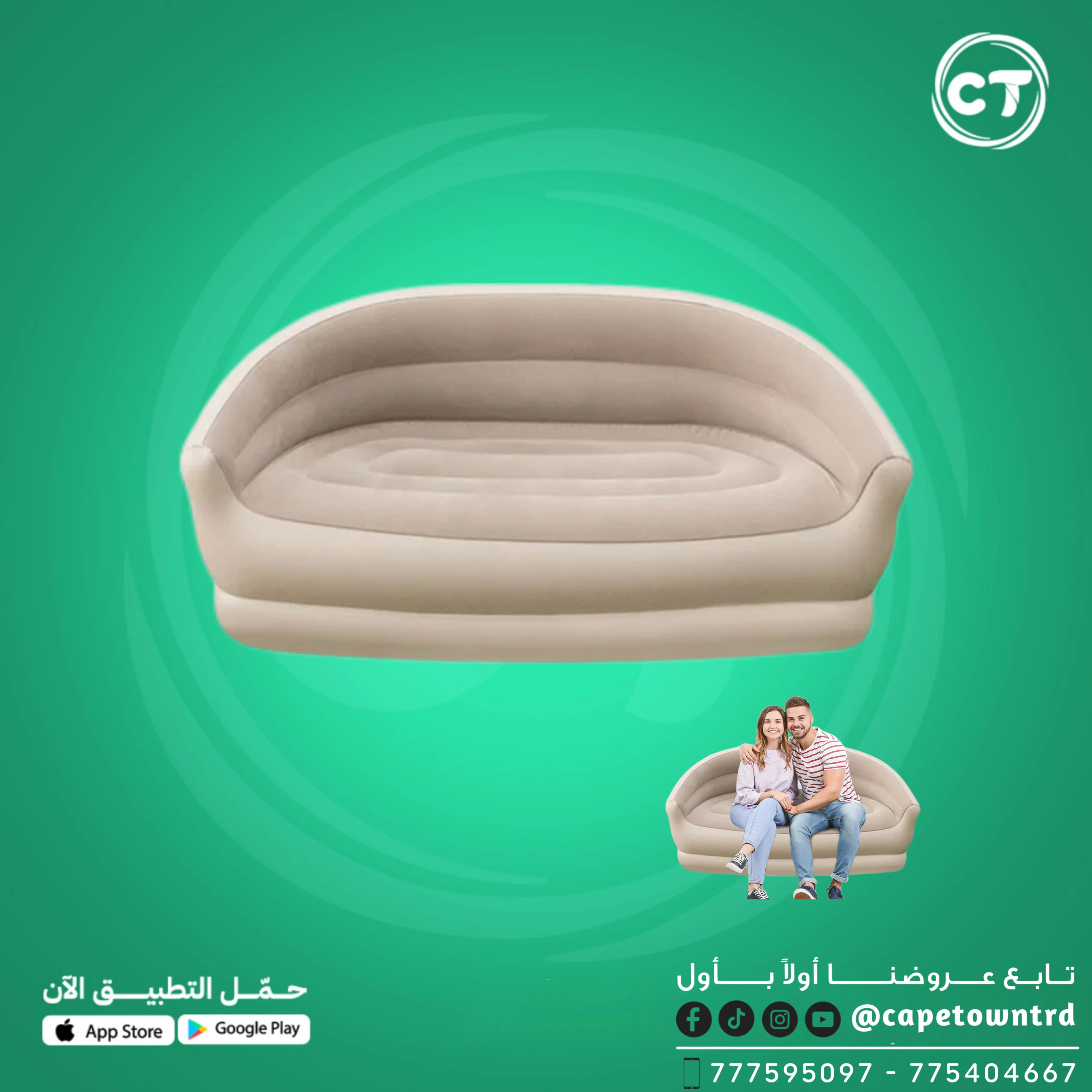 كنبة هوائية مزدوجة قابلة للنفخ – مع مضخة شحن أوتوماتيكية