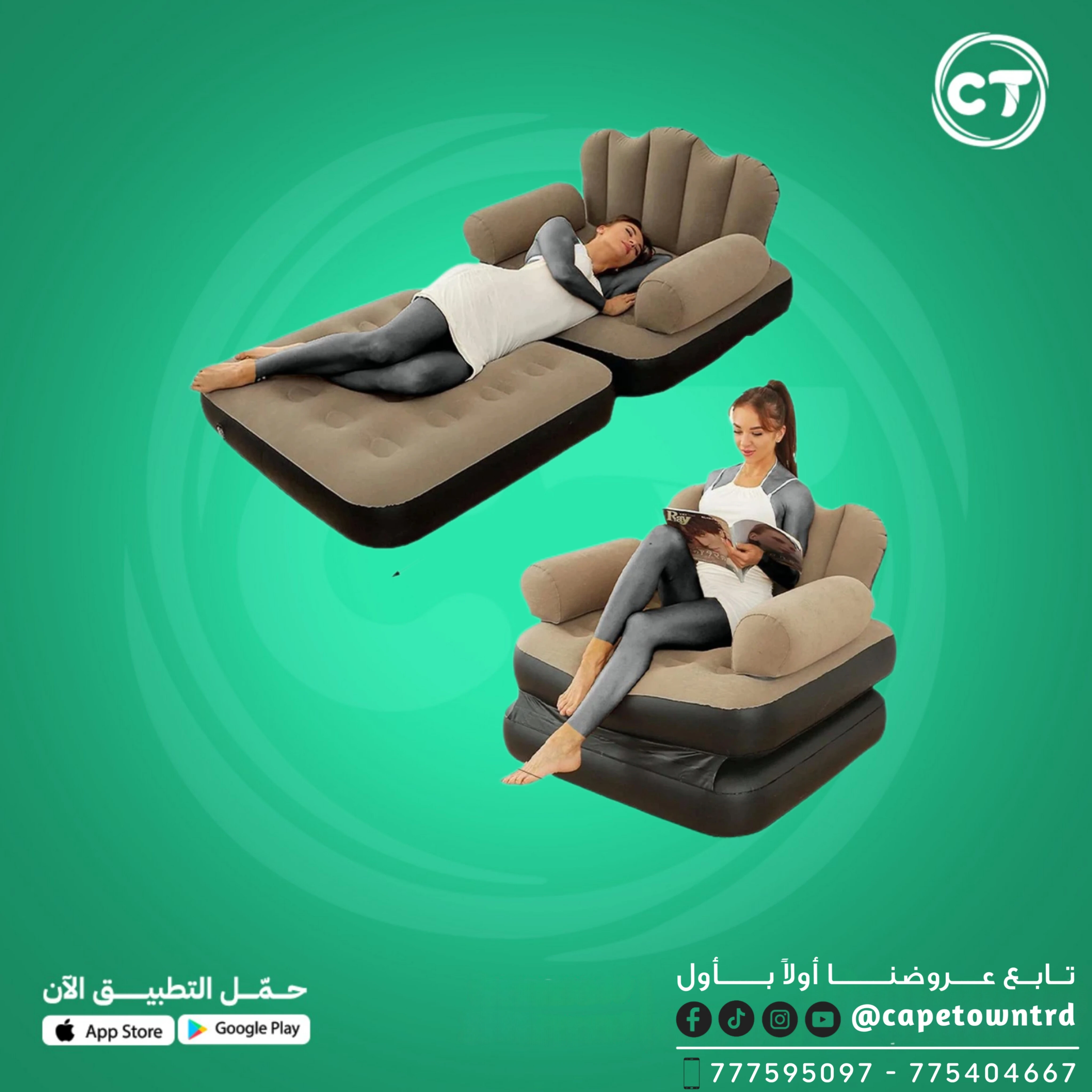 كرسي سرير هوائي متعدد الاستخدام قابل للنفخ – تصميم 2 في 1
