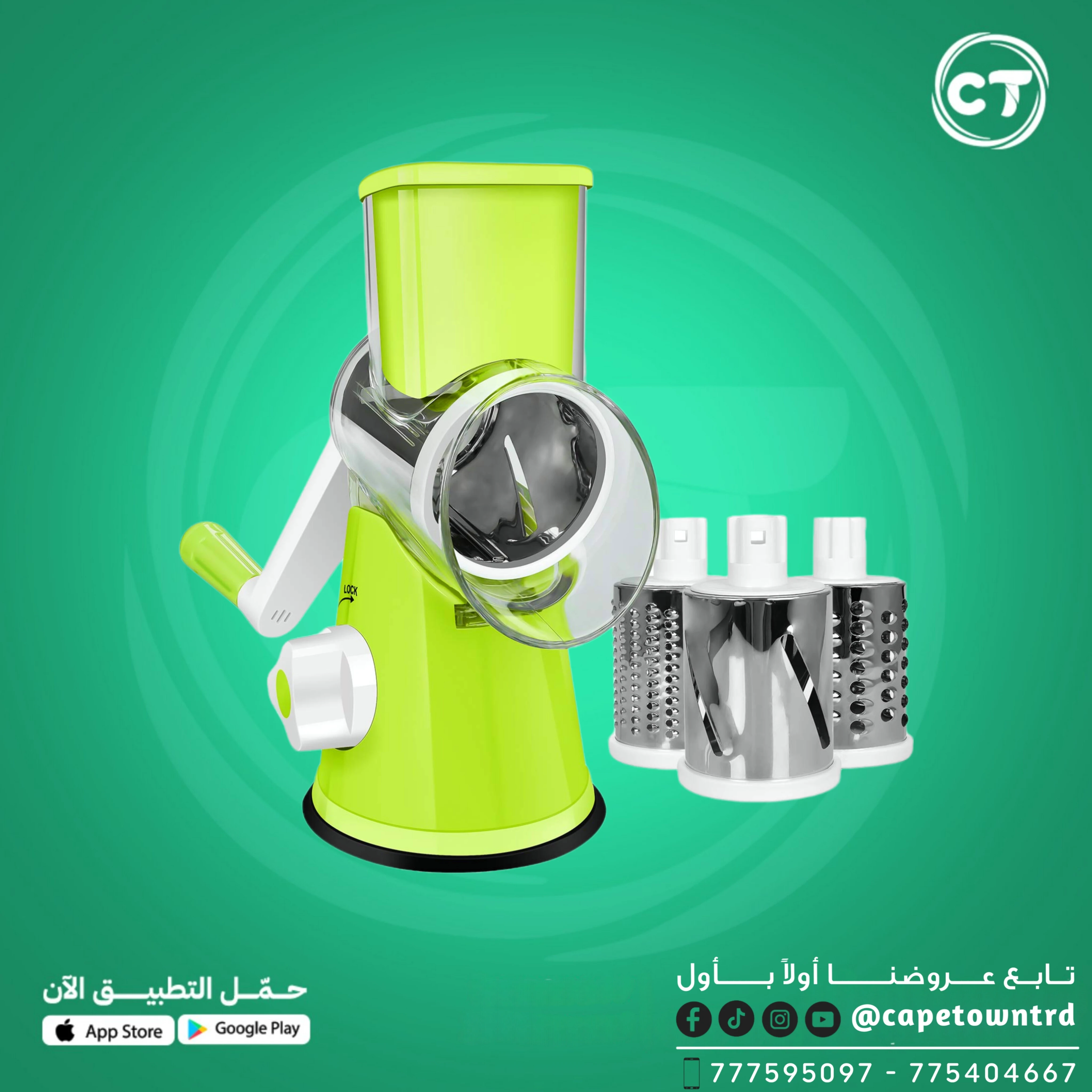 مبشرة ومفرمة يدوية متعددة الاستخدام (3 في 1)