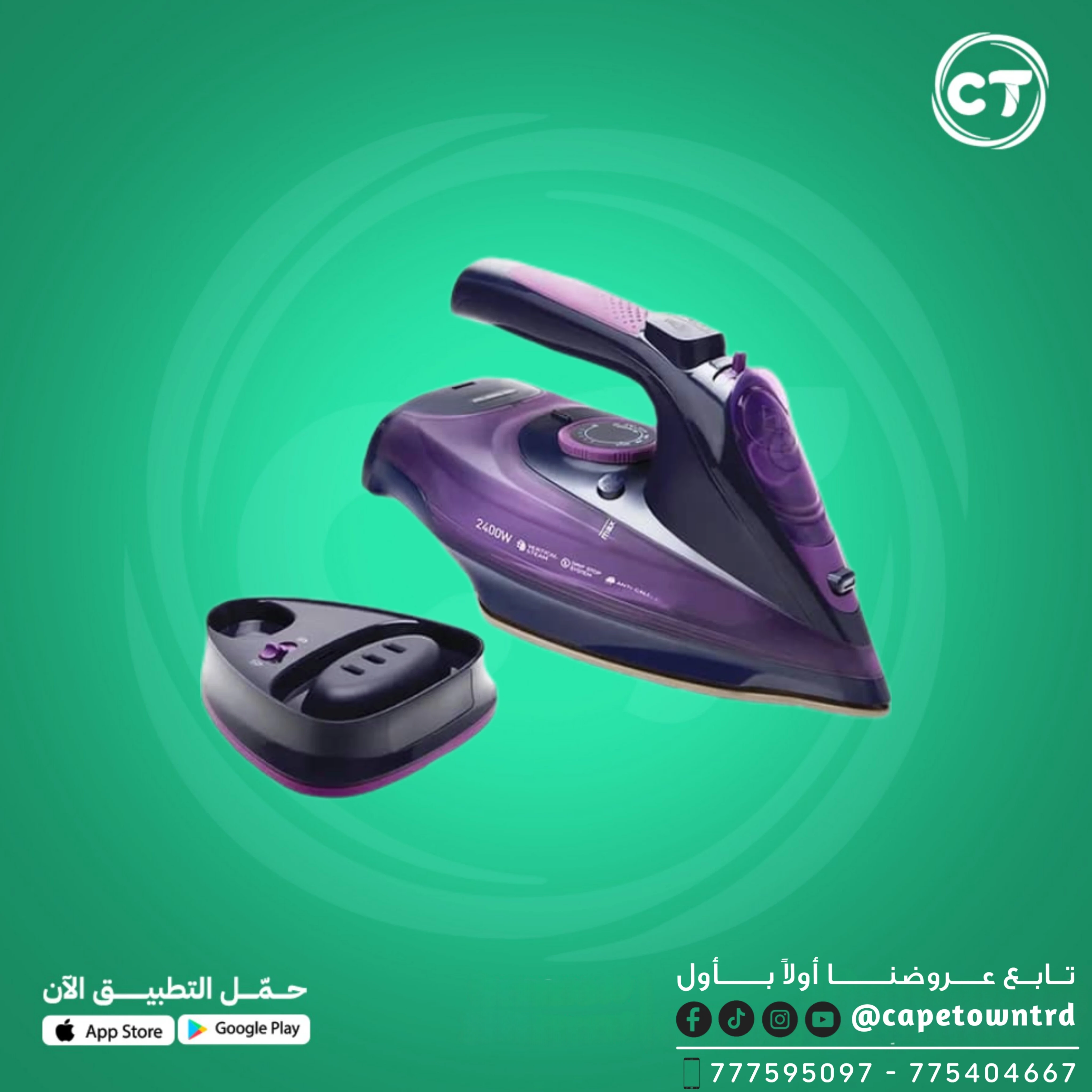 مكواة البخار اللاسلكية Sokany Crystal Ceramic