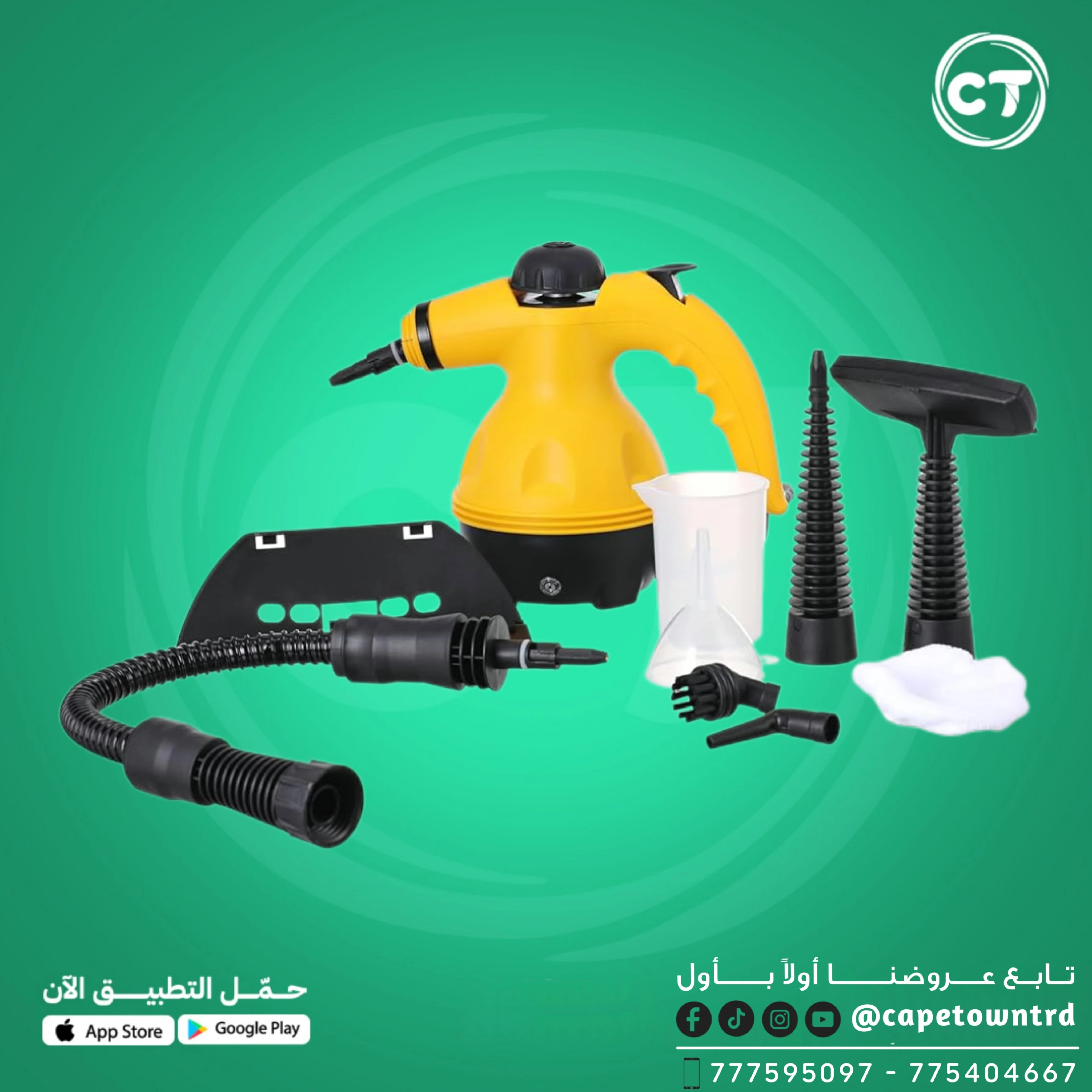ماكينة بخار متعددة الاستخدام