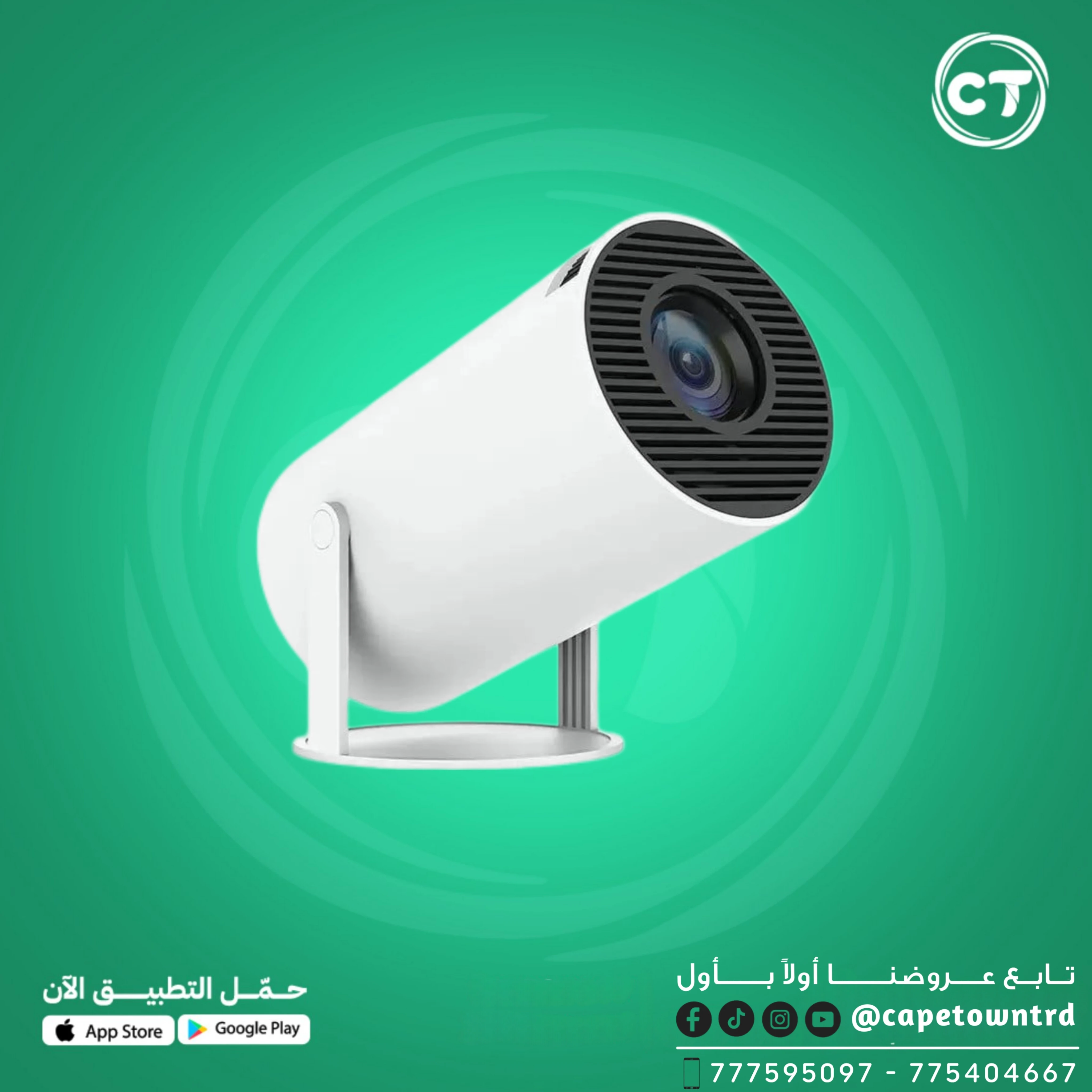 بروجكتور منزلي ذكي محمول - Smart Mini Projector