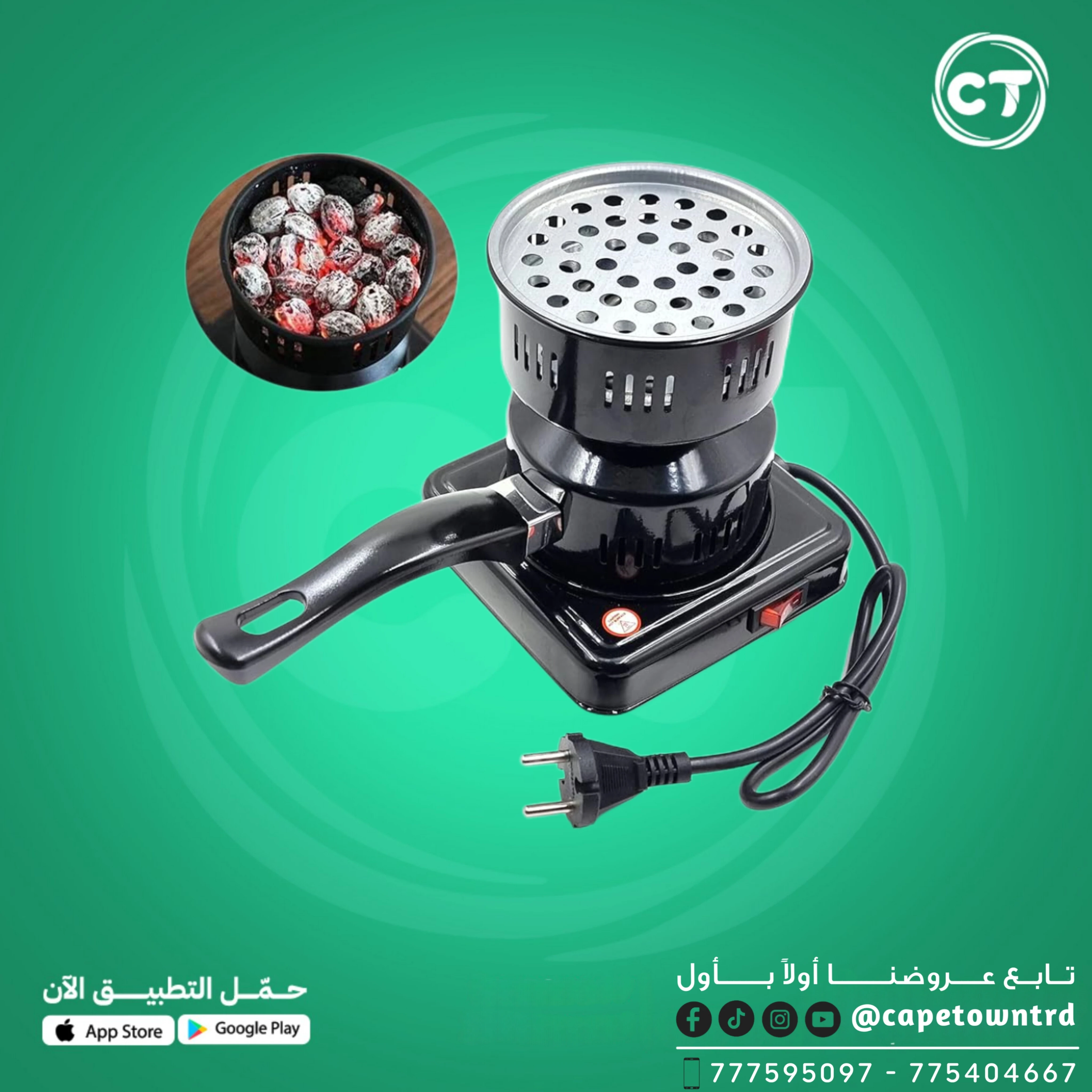 موقد كهربائي للفحم