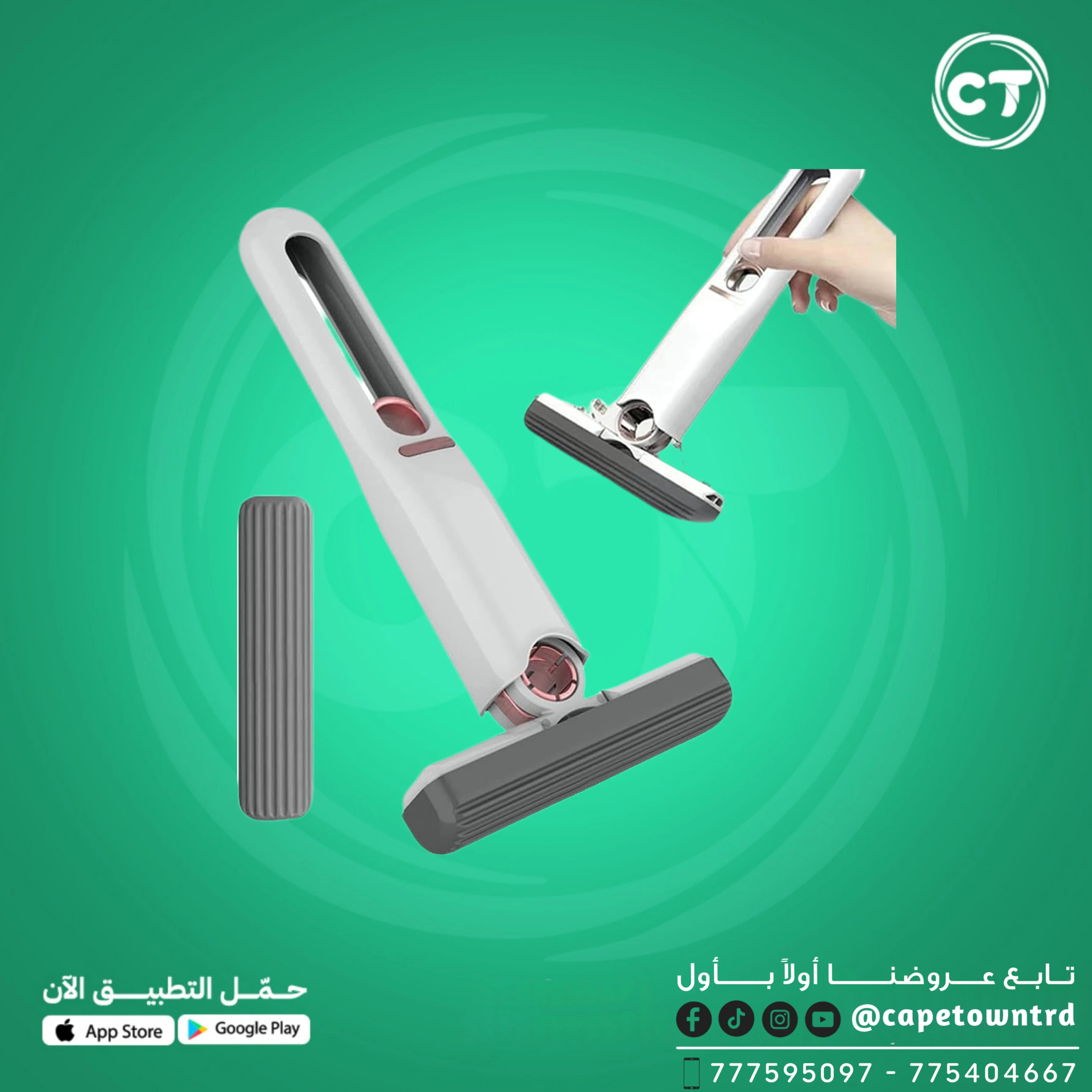 ممسحة زجاج متعددة الاستخدام