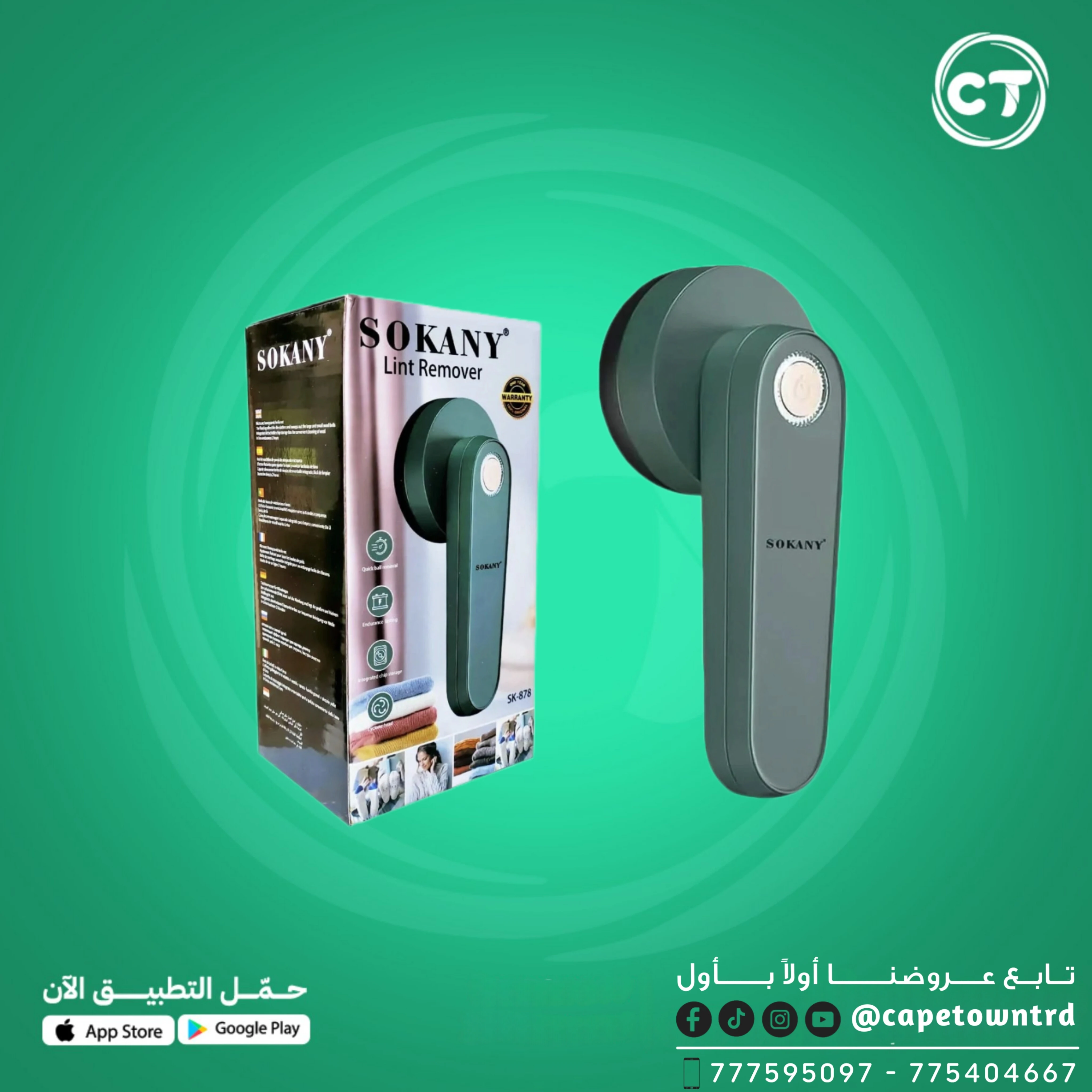 جهاز كهربائي محمول لإزالة الوبر