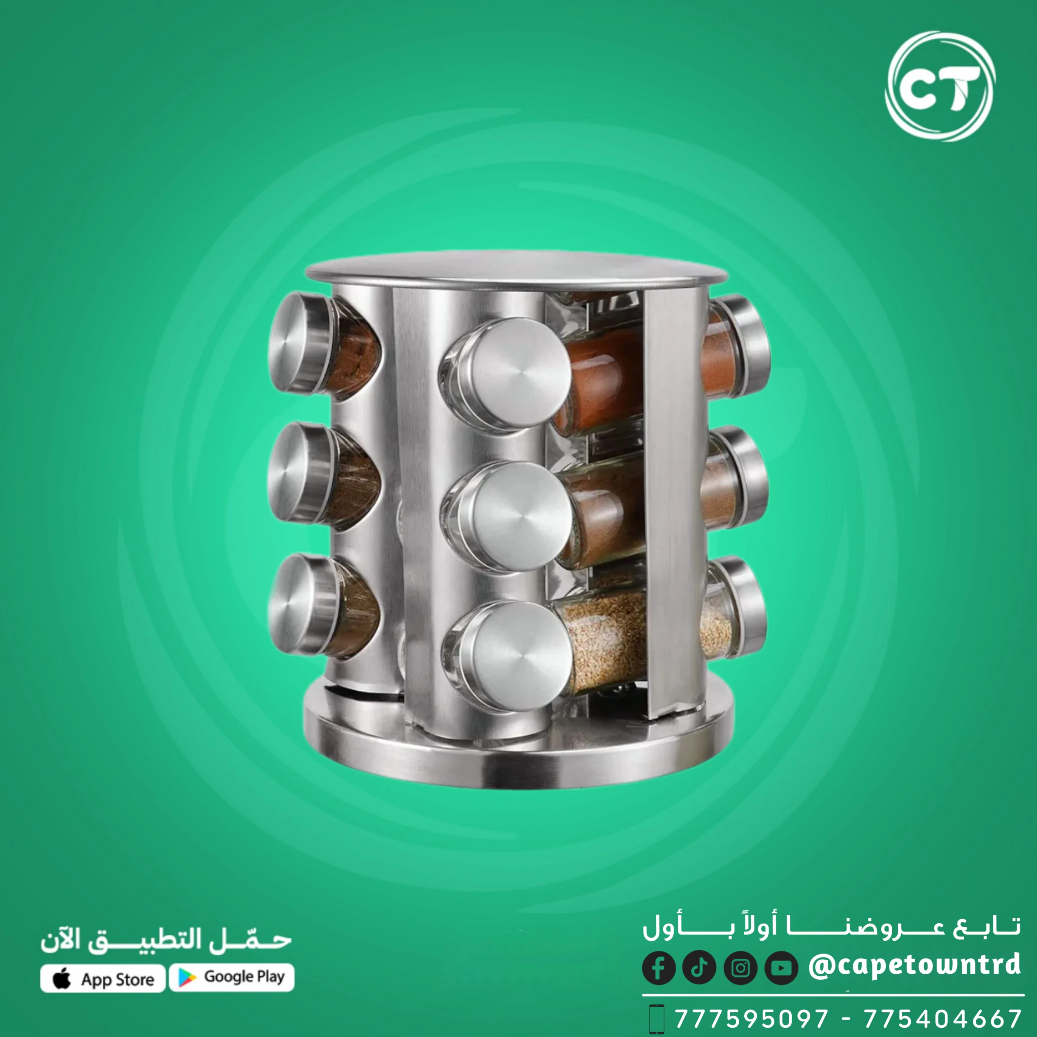 دوّار منظم توابل مع علب زجاجية – حامل توابل دوار معدني (دوّار التوابل)