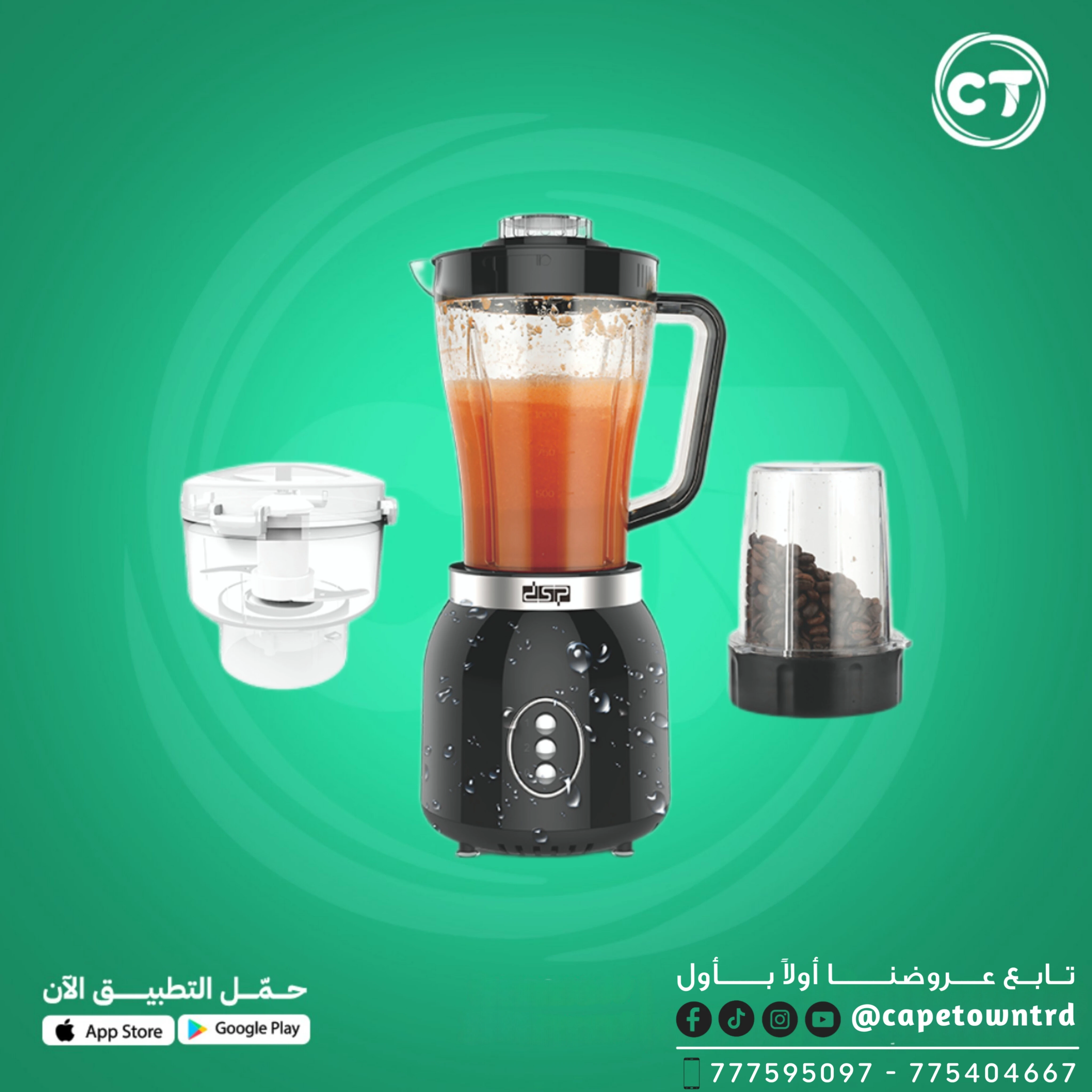 خلاط كهربائي 3 في 1 من DSP – DSP Blender 3 in 1