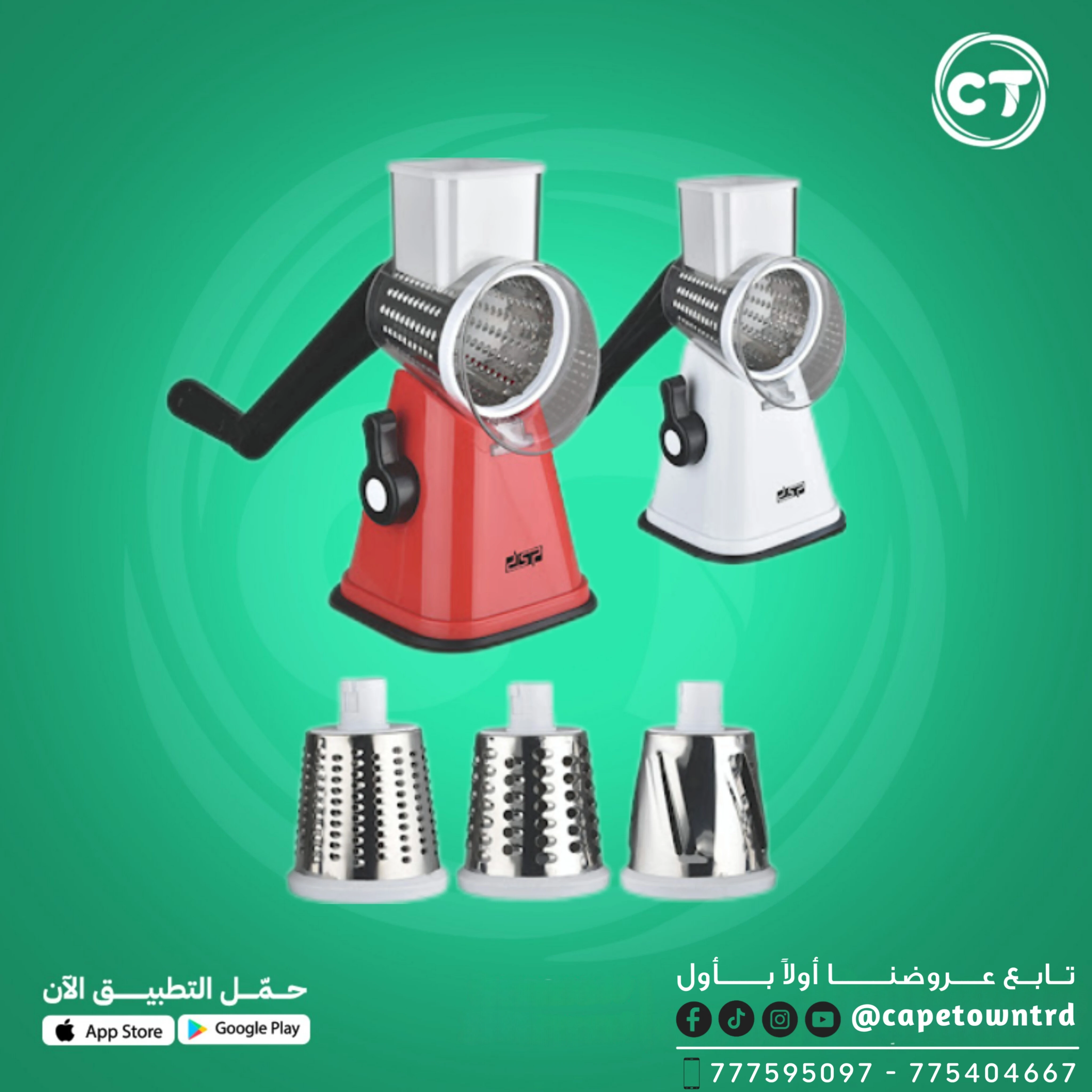 قطاعة وخلاط خضروات يدوية متعددة الاستخدام من DSP