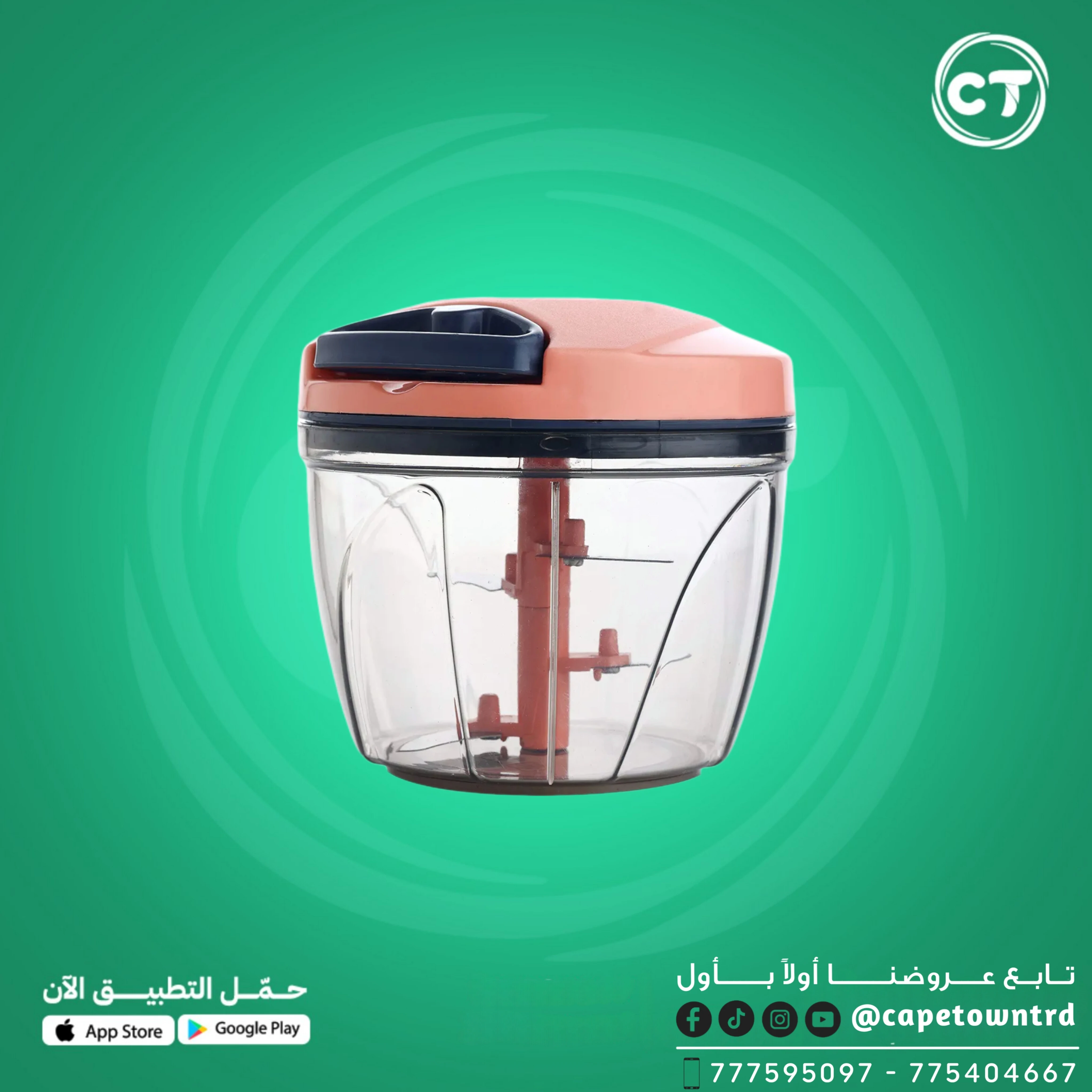 مفرمة خضروات يدوية بسحب يدوي