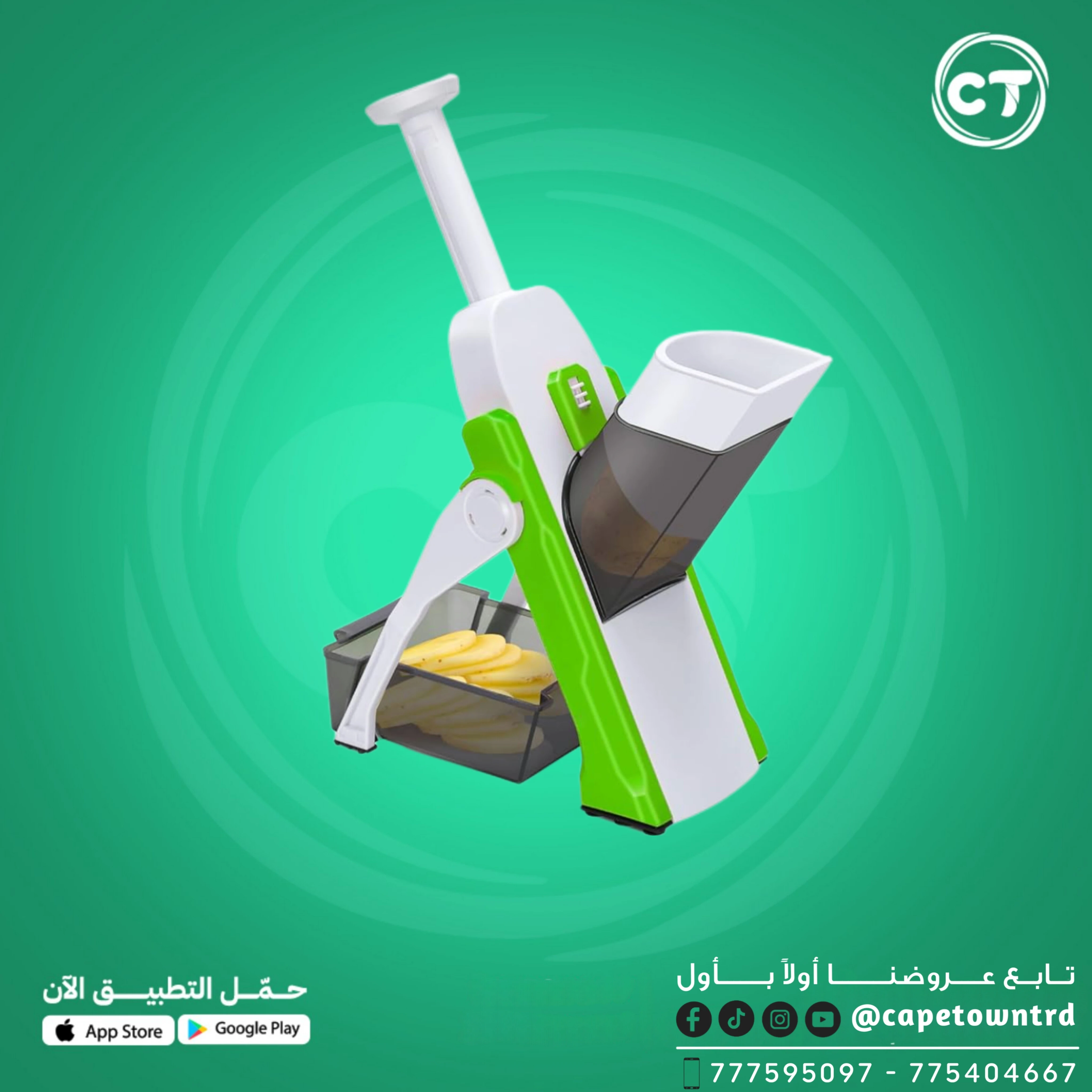قطاعة خضار متعددة الوظائف