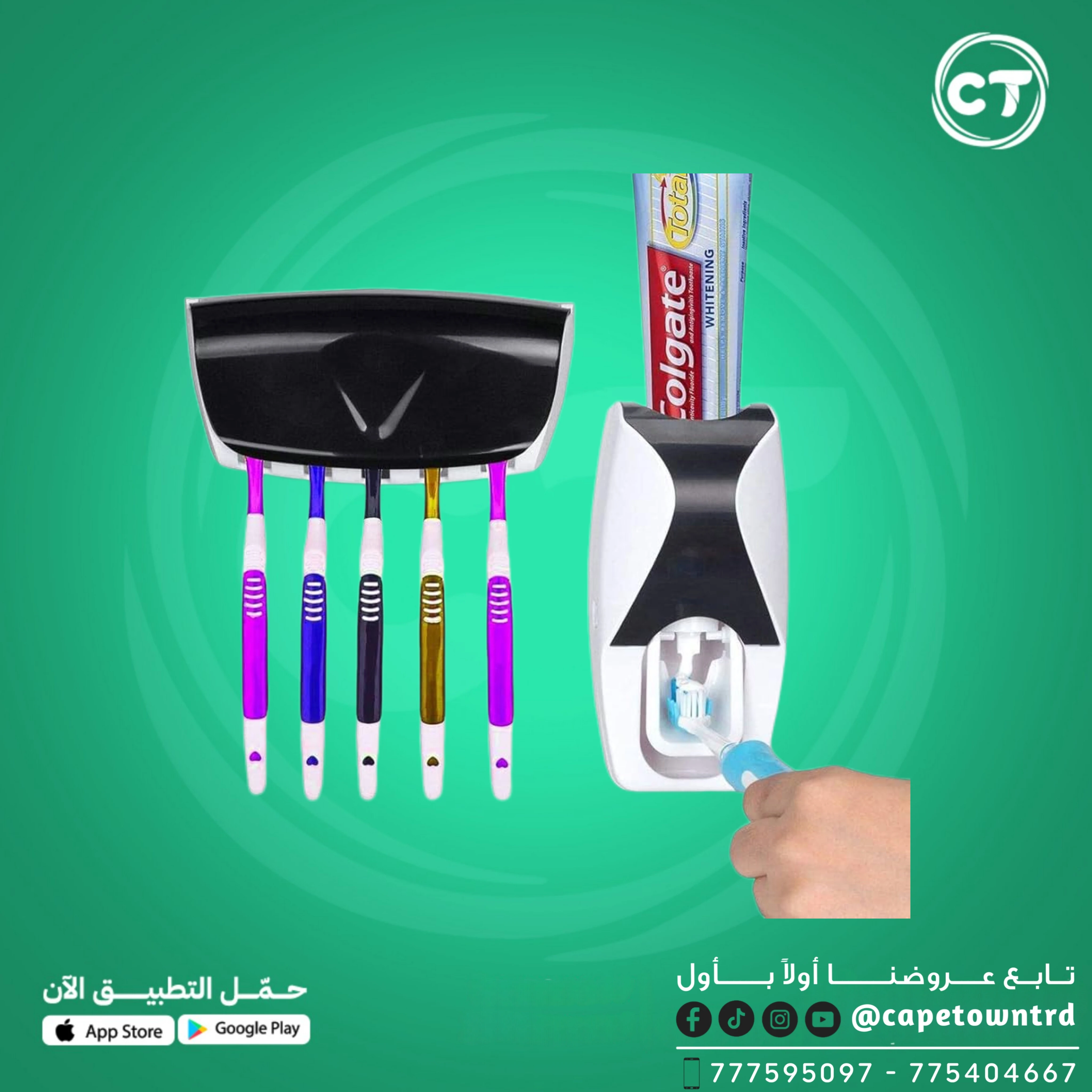 موزع معجون الأسنان التلقائي مع حامل فرش الأسنان
