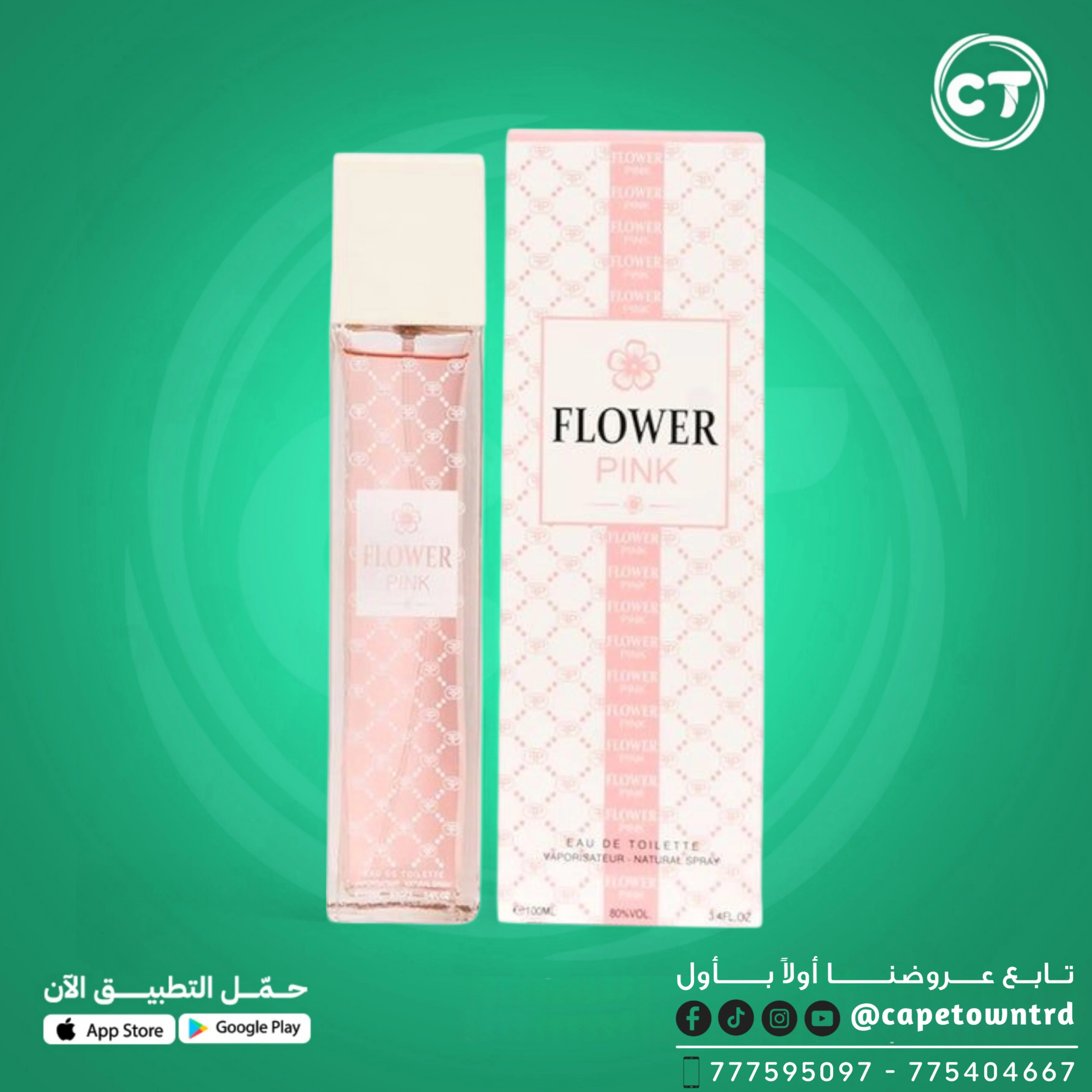 عطر Flower Pink