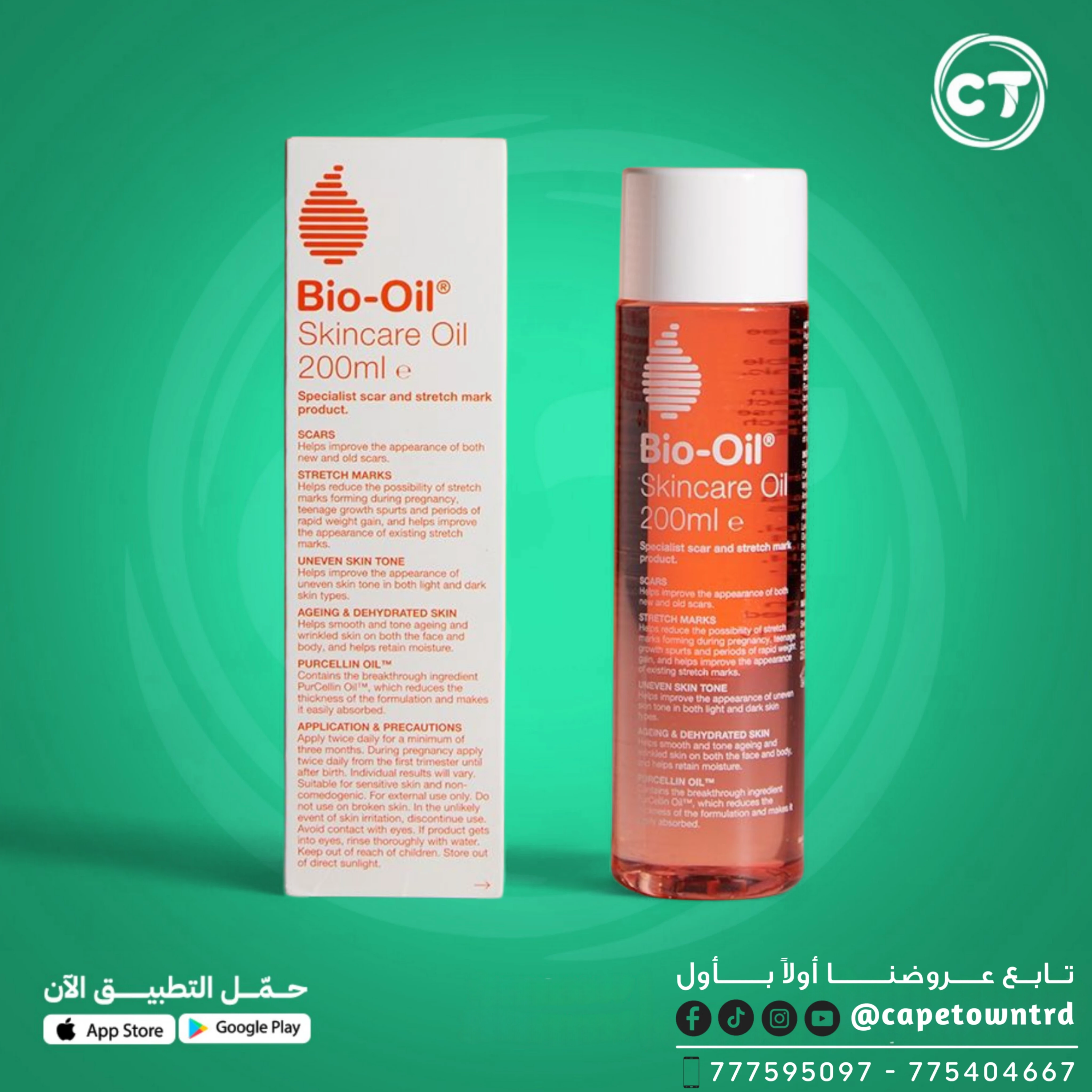 زيت Bio-Oil المتخصص للعناية بالبشرة