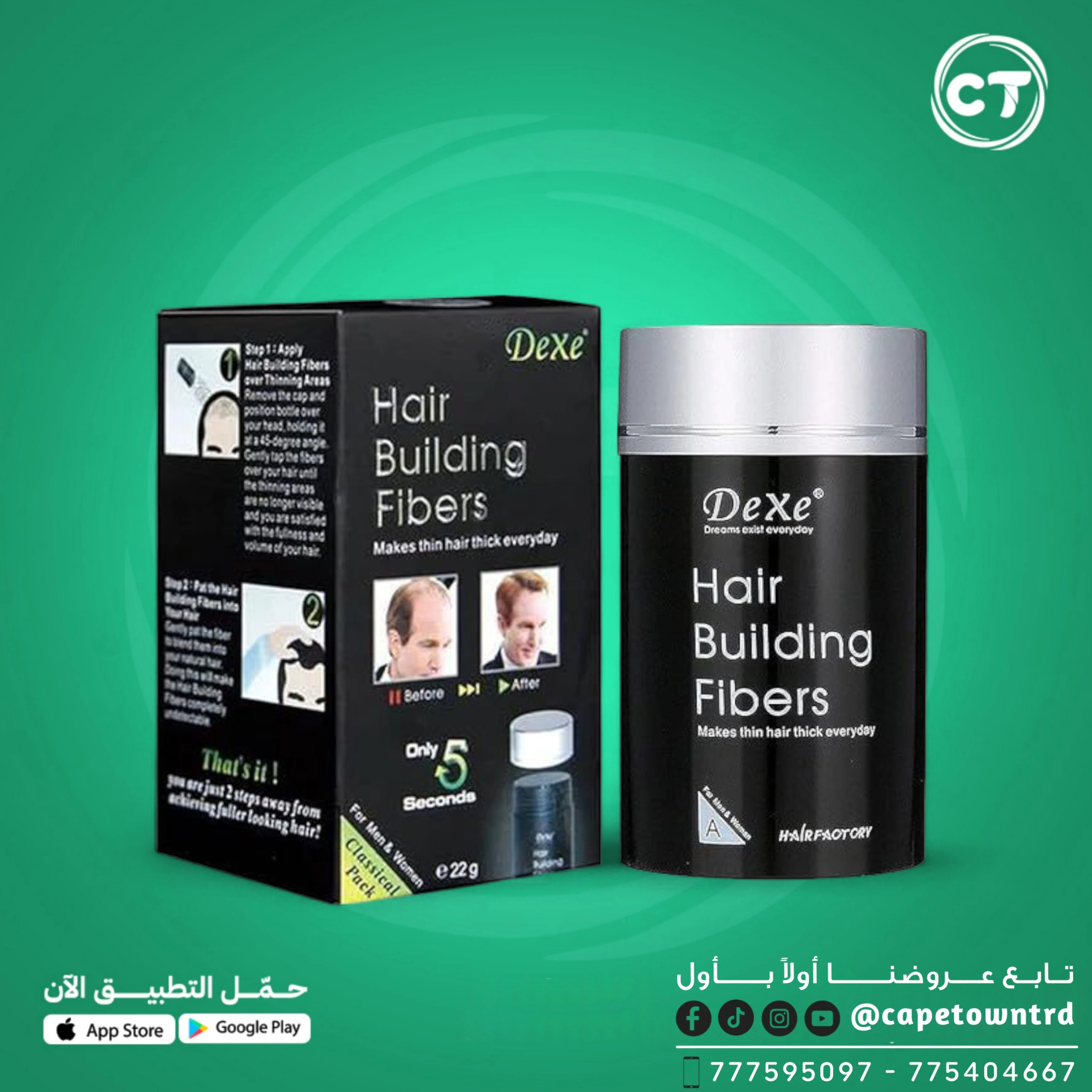 ألياف بناء الشعر من Dexe Hair Building Fibers