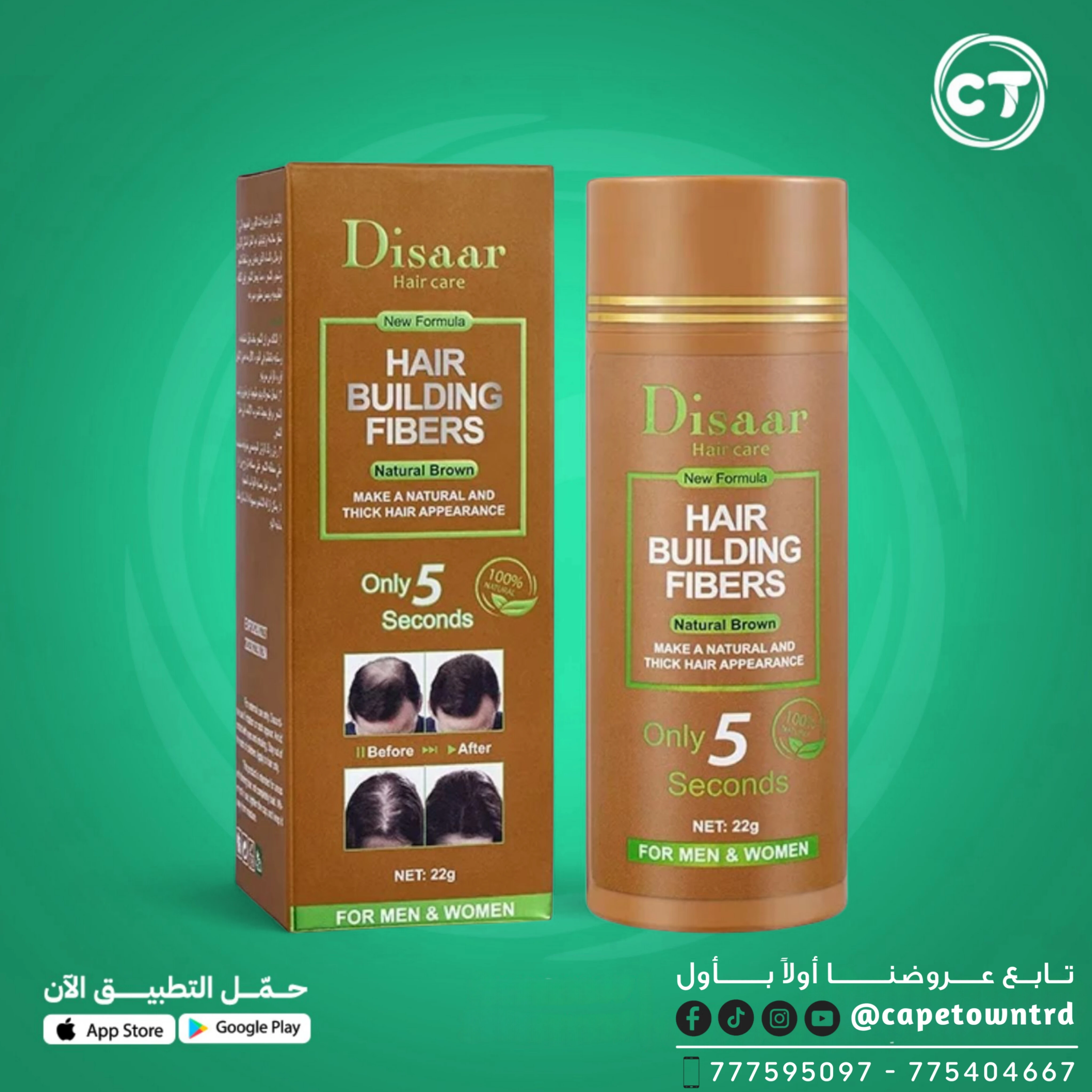 ألياف بناء الشعر من Disaar Hair Building Fibers