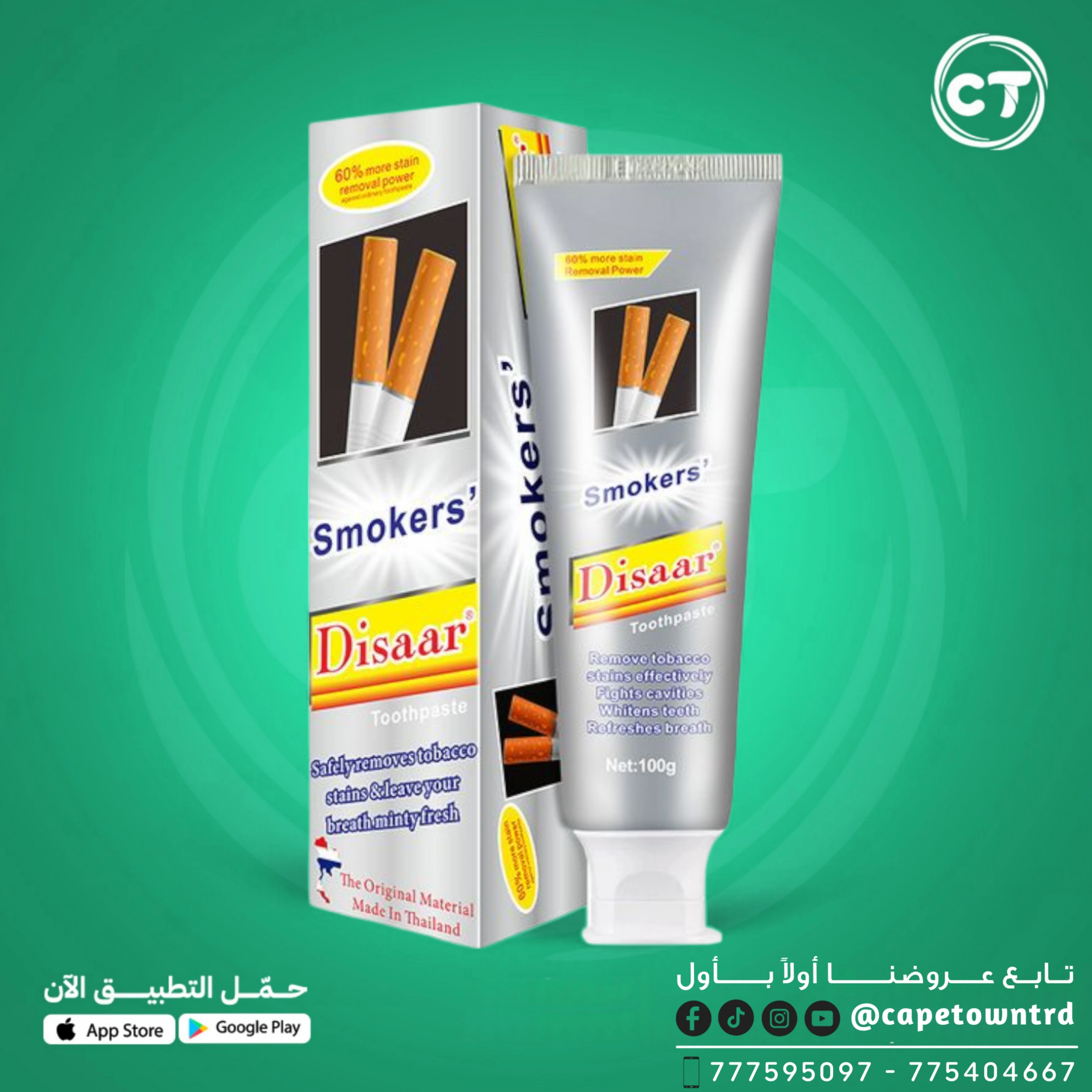 معجون أسنان Disaar للمدخنين✨ معجون أسنان Disaar Smokers' Toothpaste لإزالة بقع ا