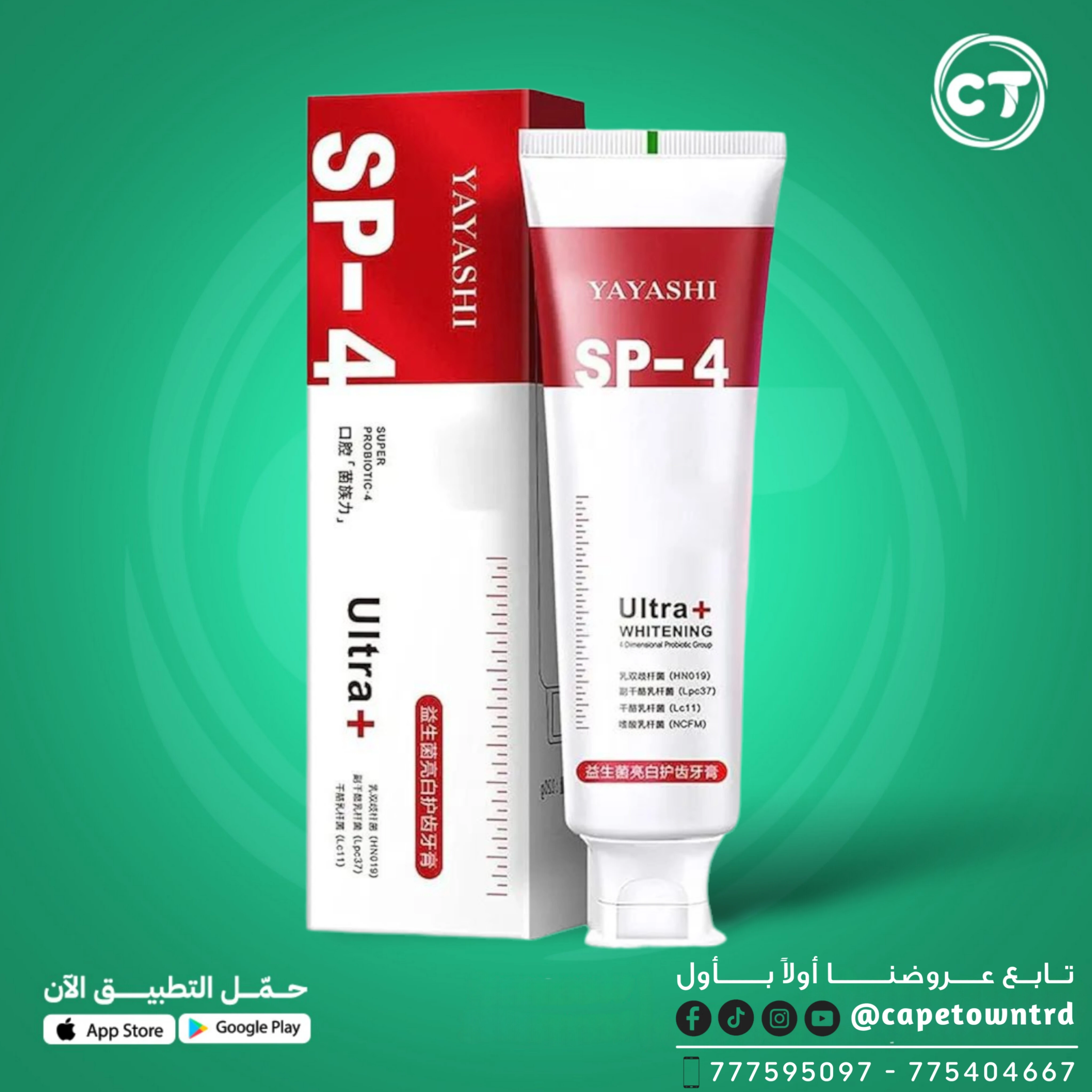 معجون أسنان Yayashi SP-4 Ultra+ للتبييض بالبروبيوتيك