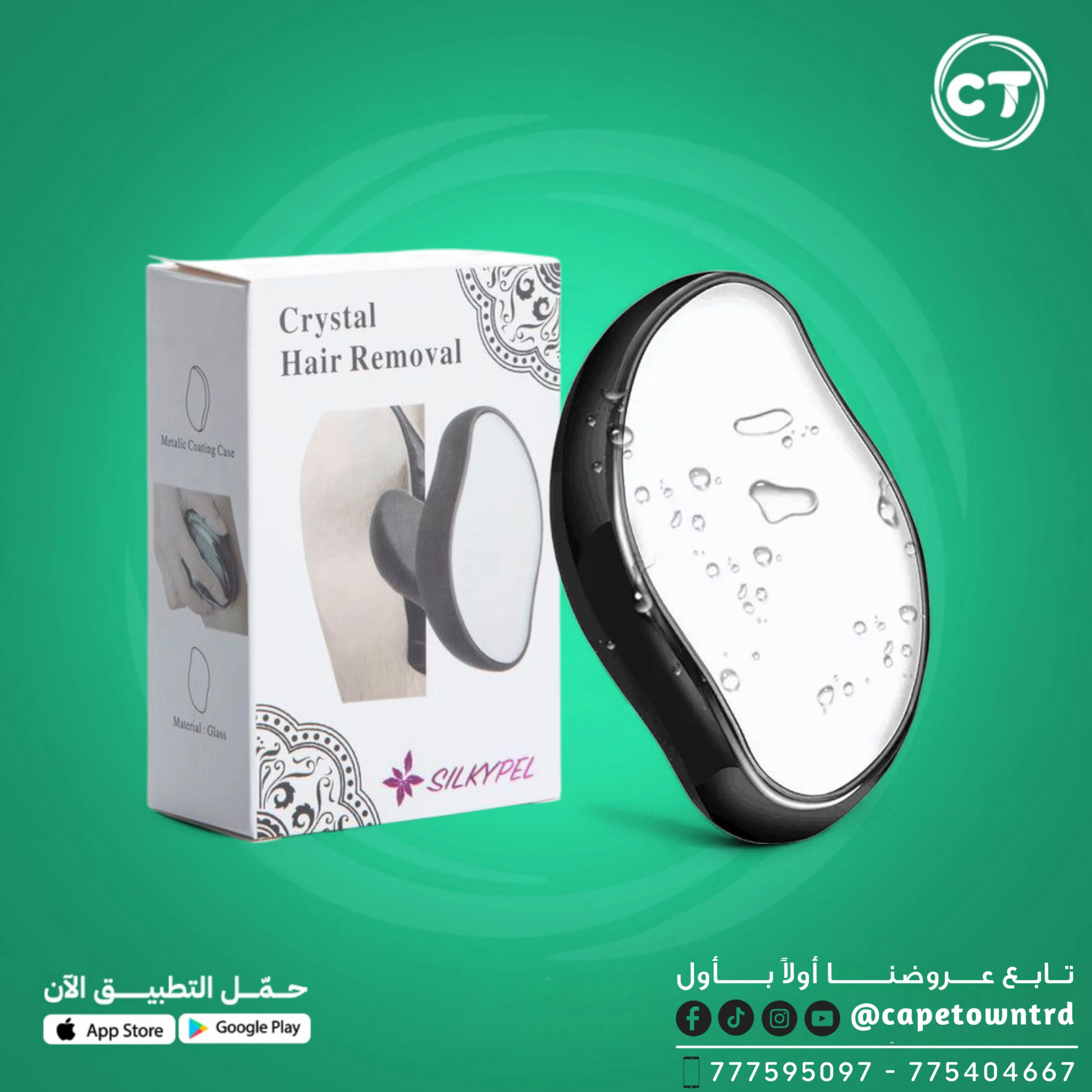 ألياف بناء الشعر من Disaar