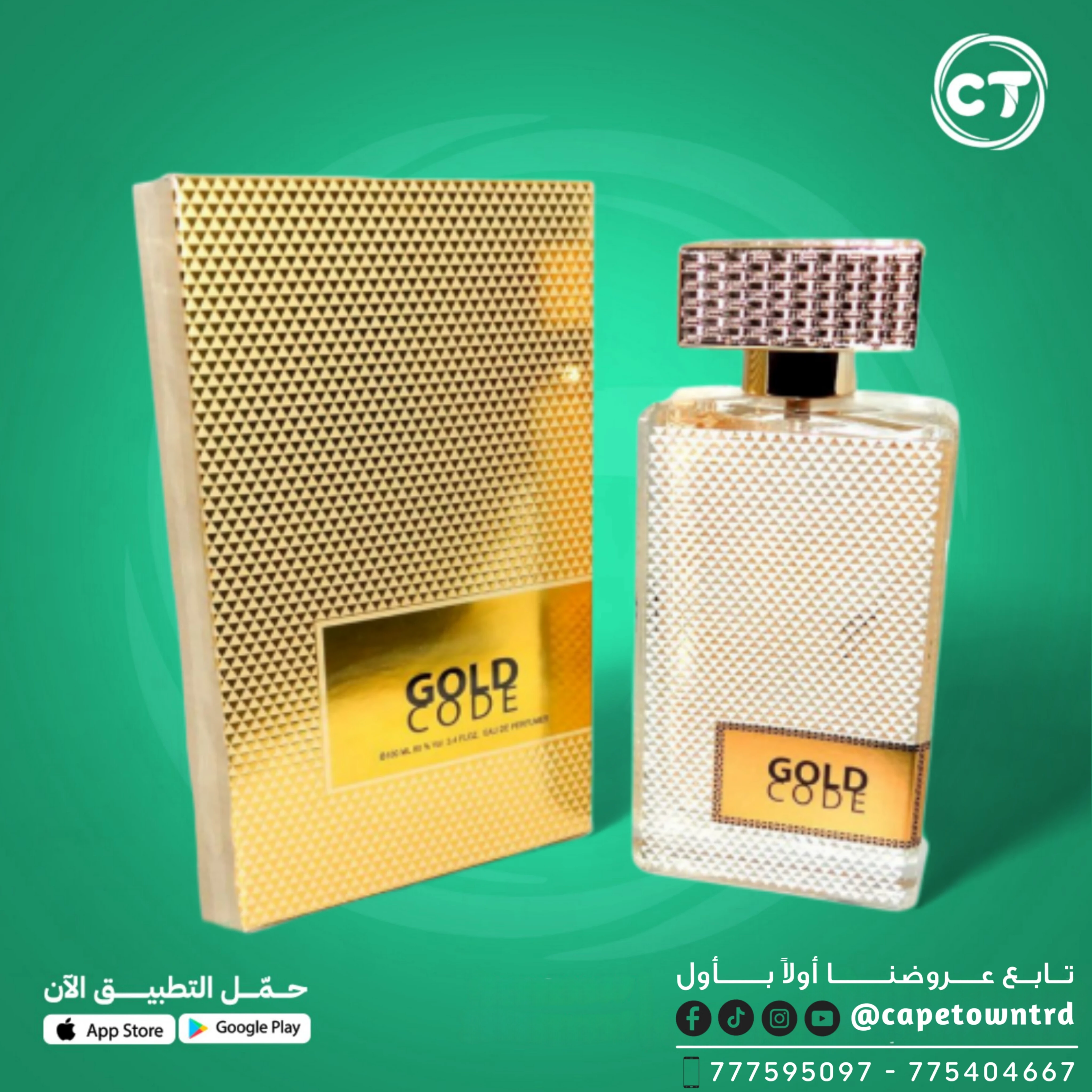 عطر Gold Code – 100 مل