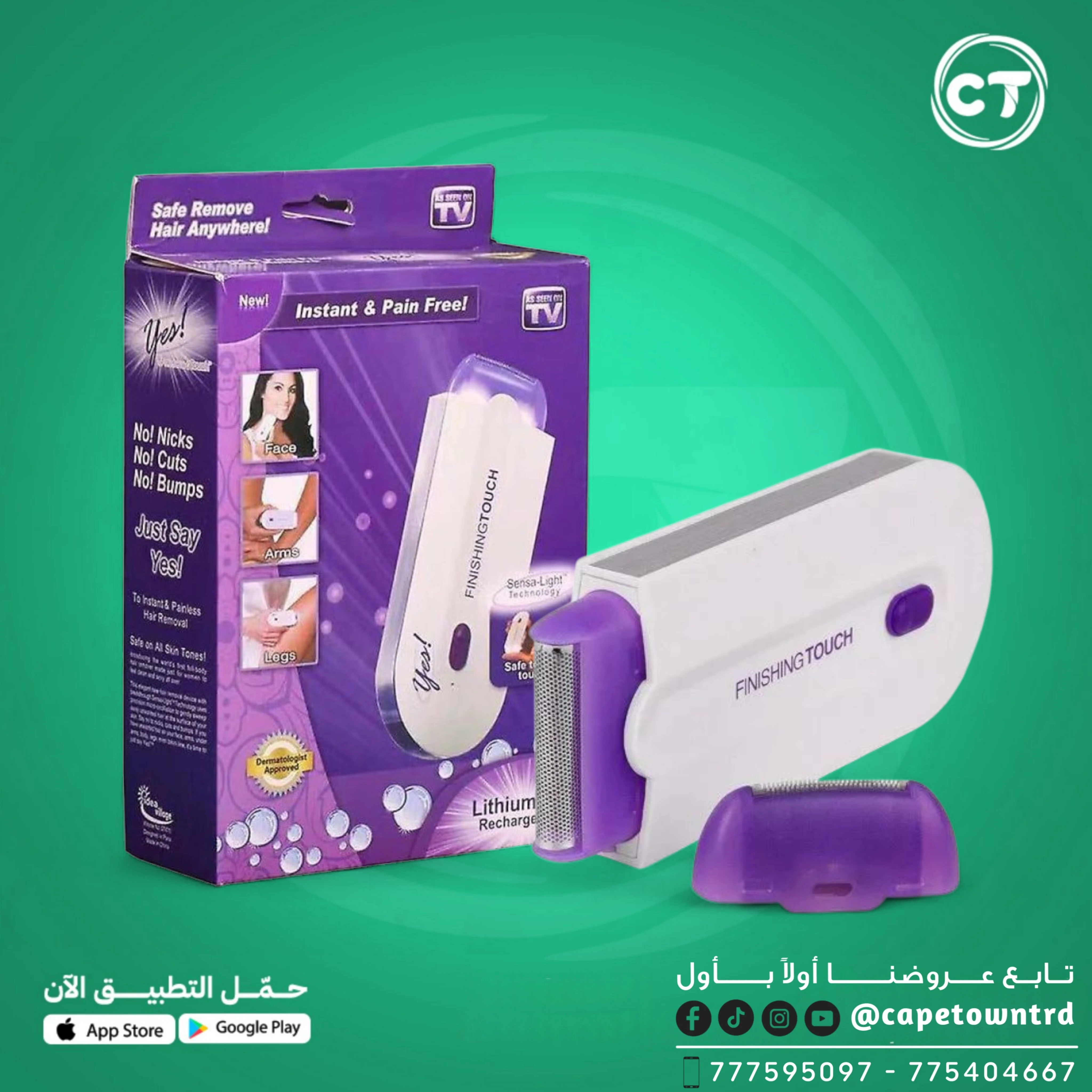 جهاز إزالة الشعر Finishing Touch Yes
