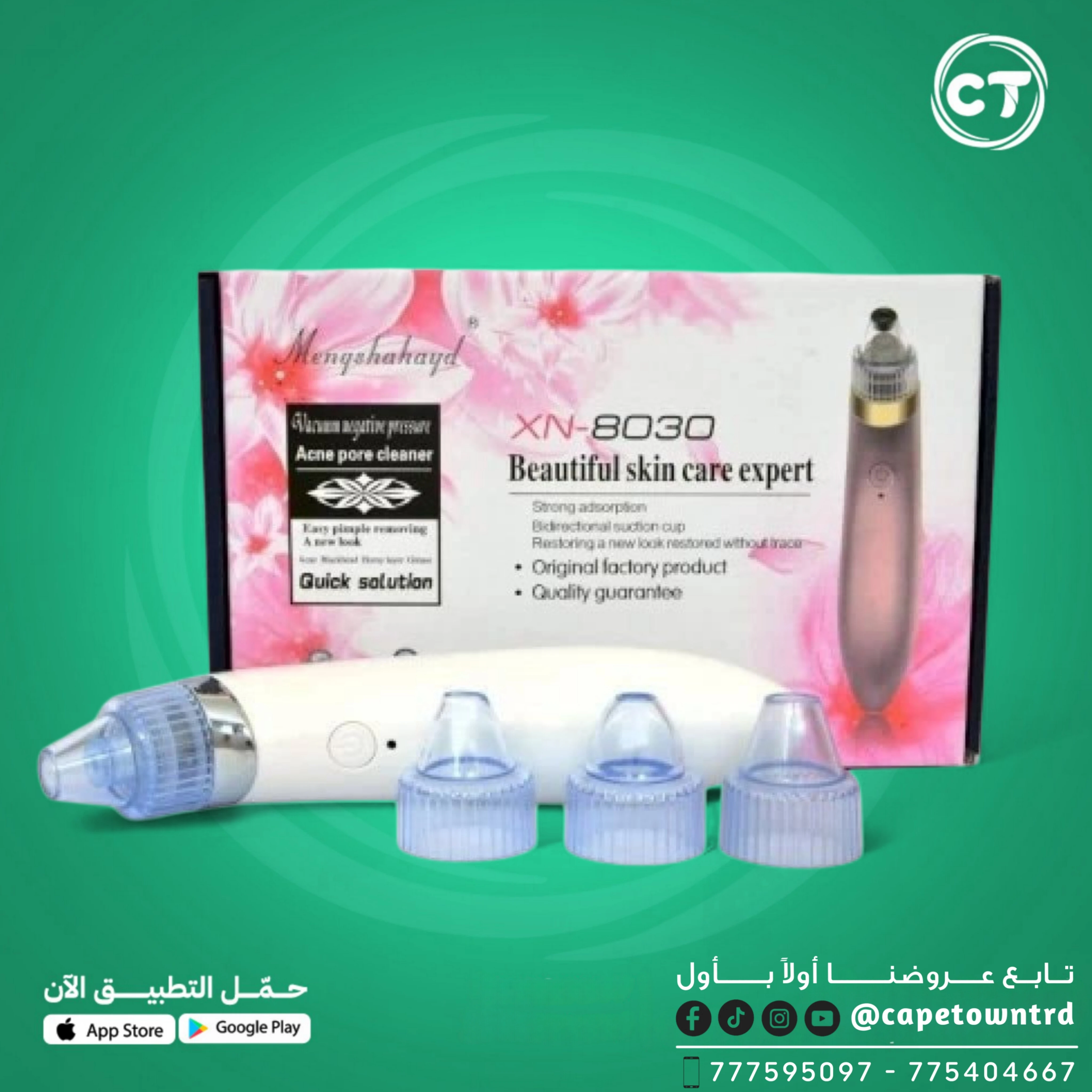 جهاز شفط الرؤوس السوداء ومنظف المسام الكهربائي