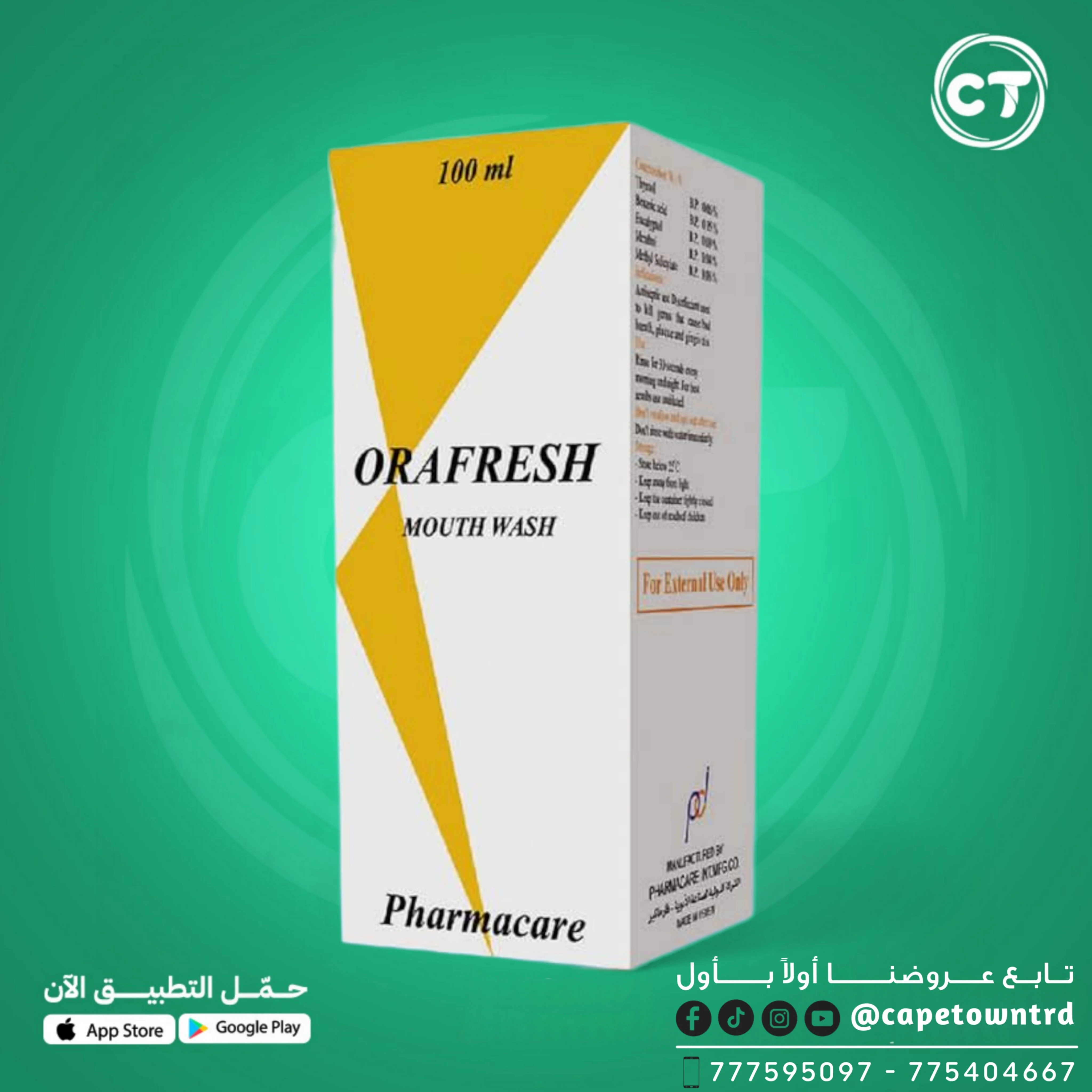 غسول الفم ORAFRESH من Pharmacare