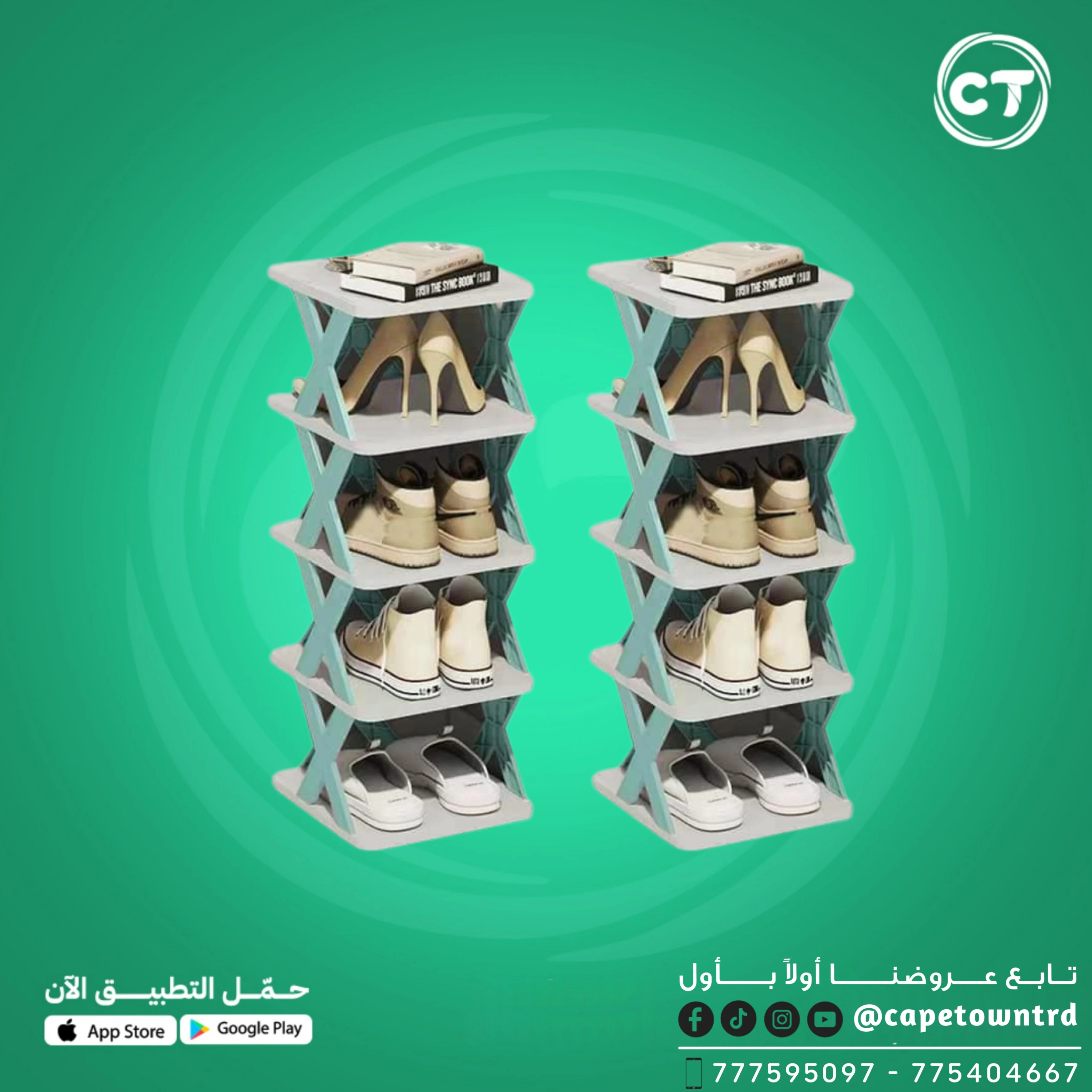 رف أحذية متعدد الطبقات