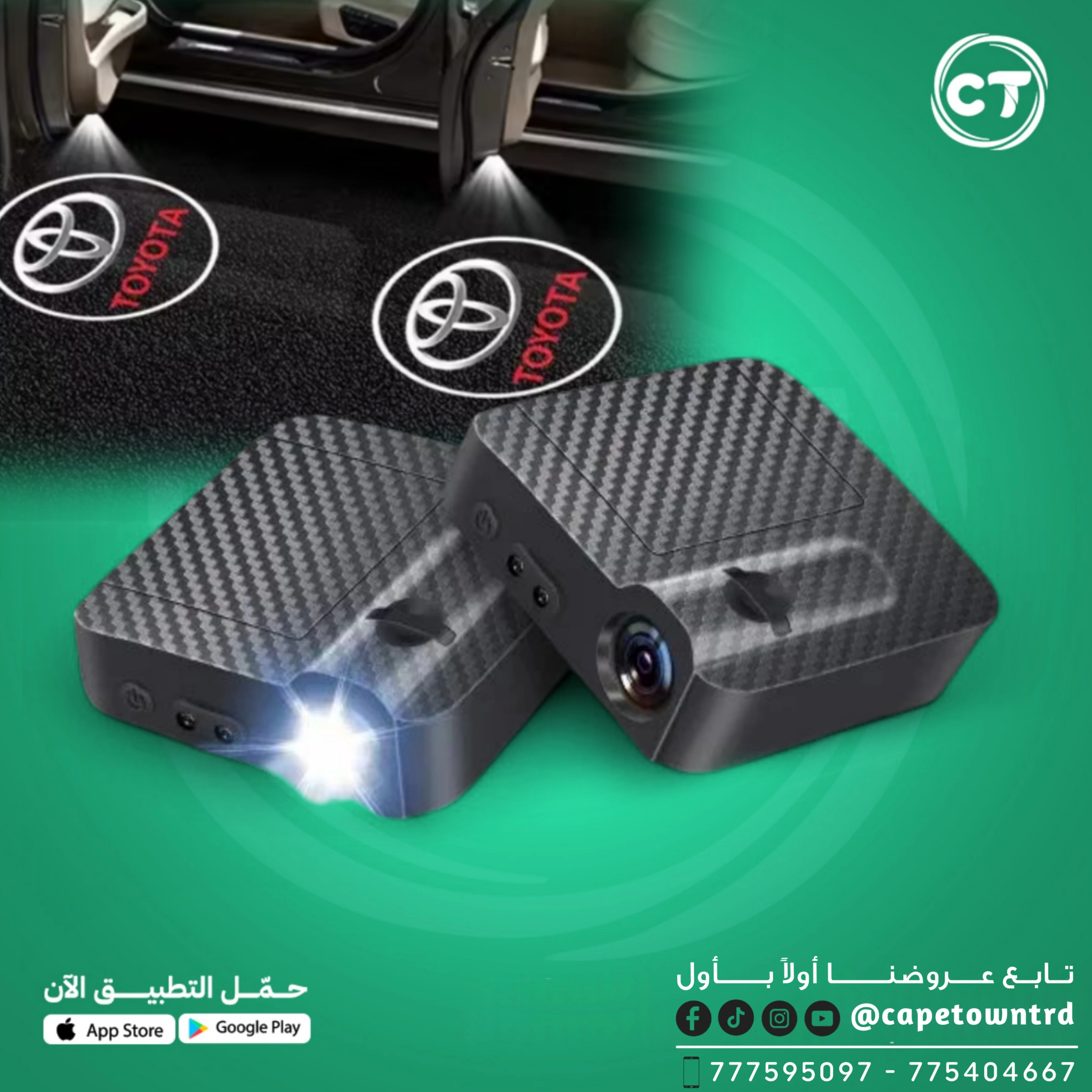 مصابيح LED لاسلكية بشعار تويوتا للسيارة