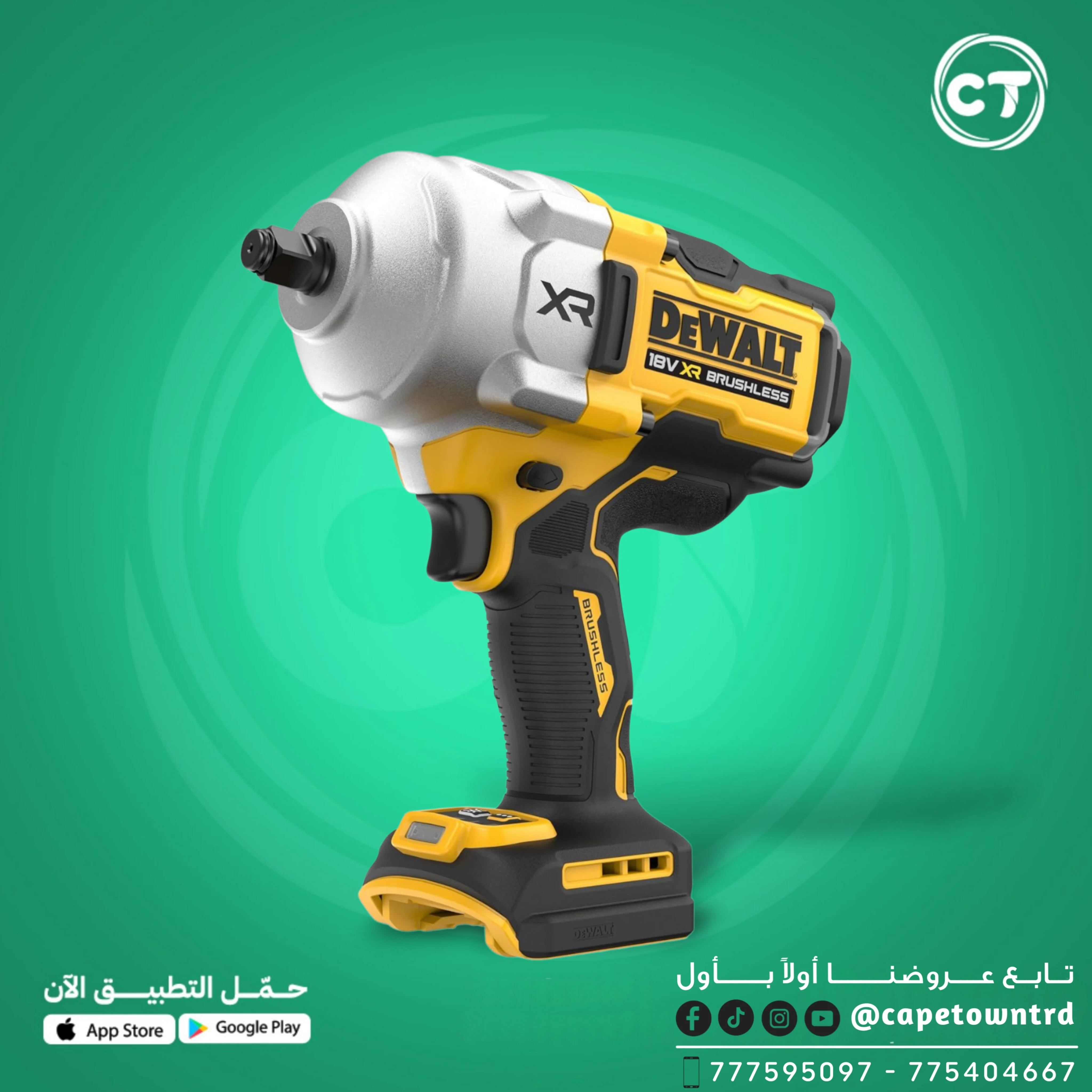 مفتاح فك العجلات اللاسلكي من Dewalt (168V XR Brushless)