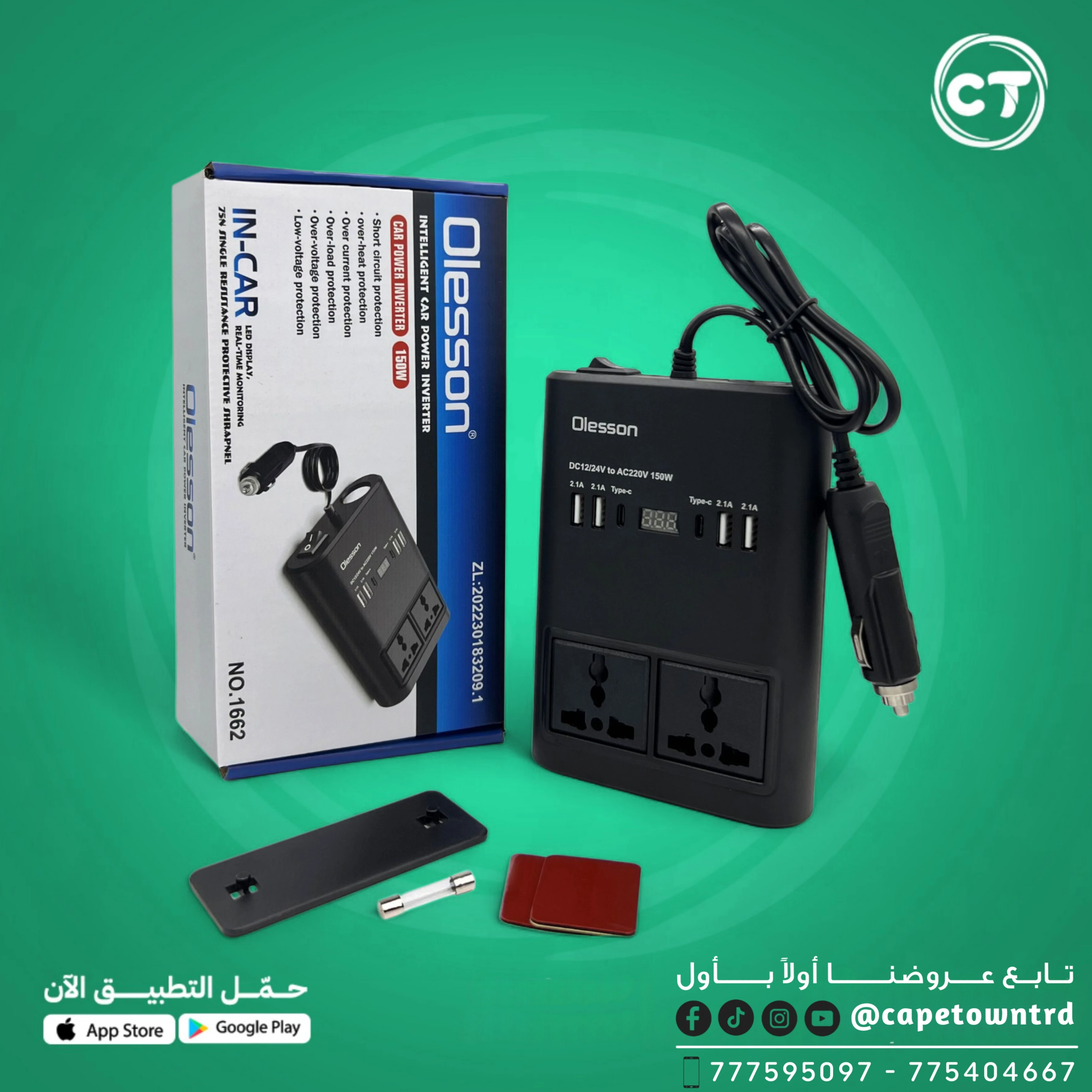 محول طاقة ذكي للسيارة (Car Power Inverter)
