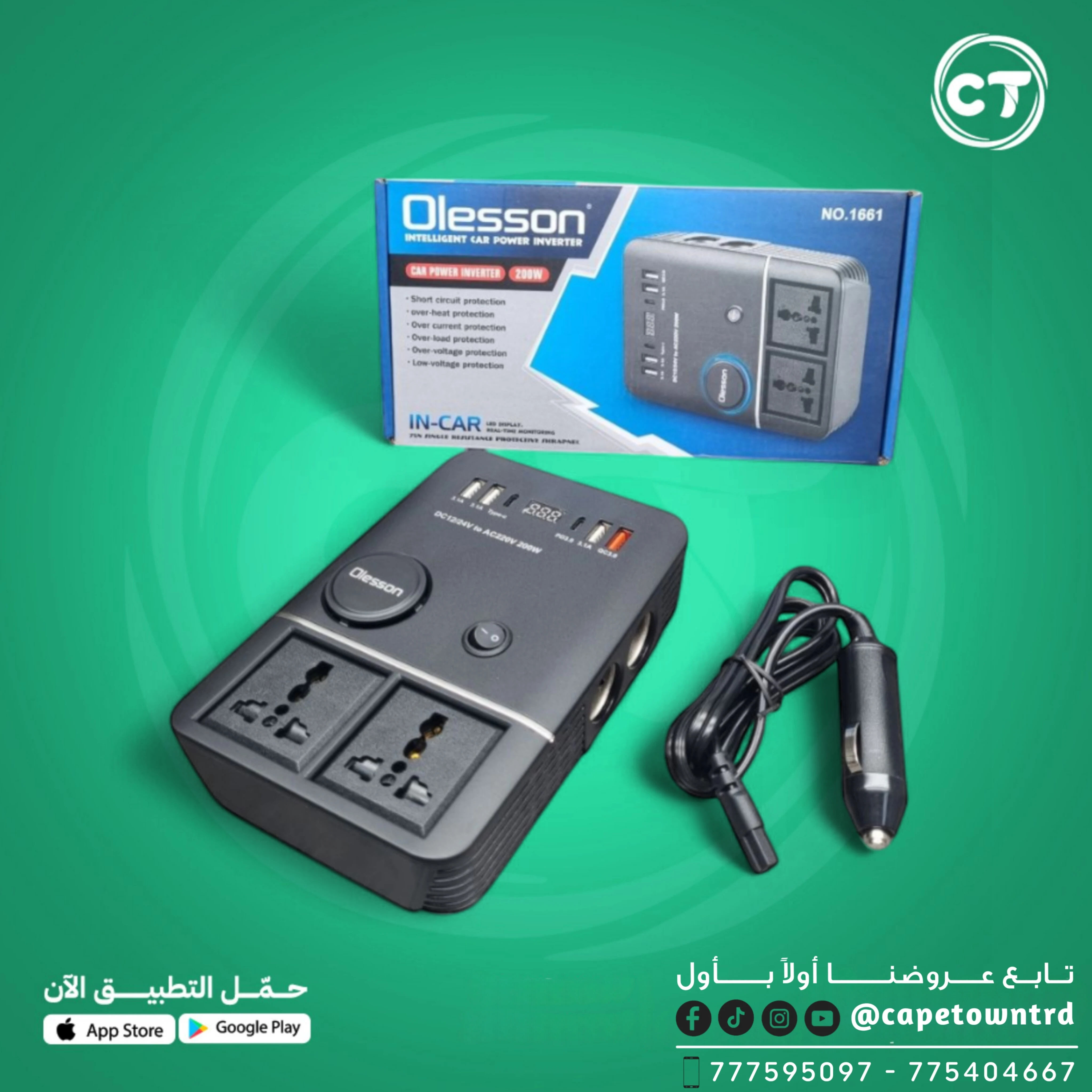 محول طاقة ذكي للسيارة Olesson (200W)