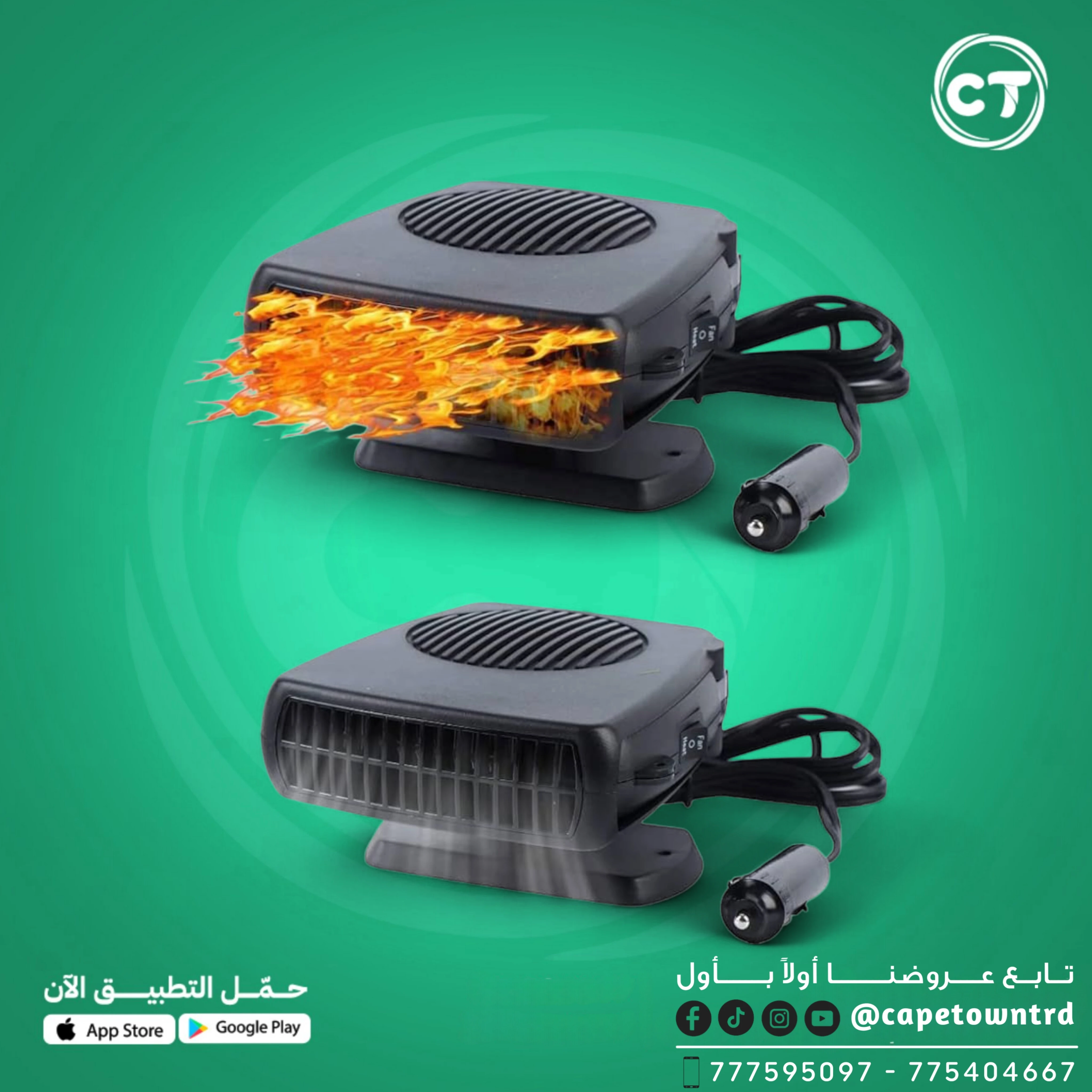 سخان ومروحة سيارة متعددة الوظائف 2 في 1