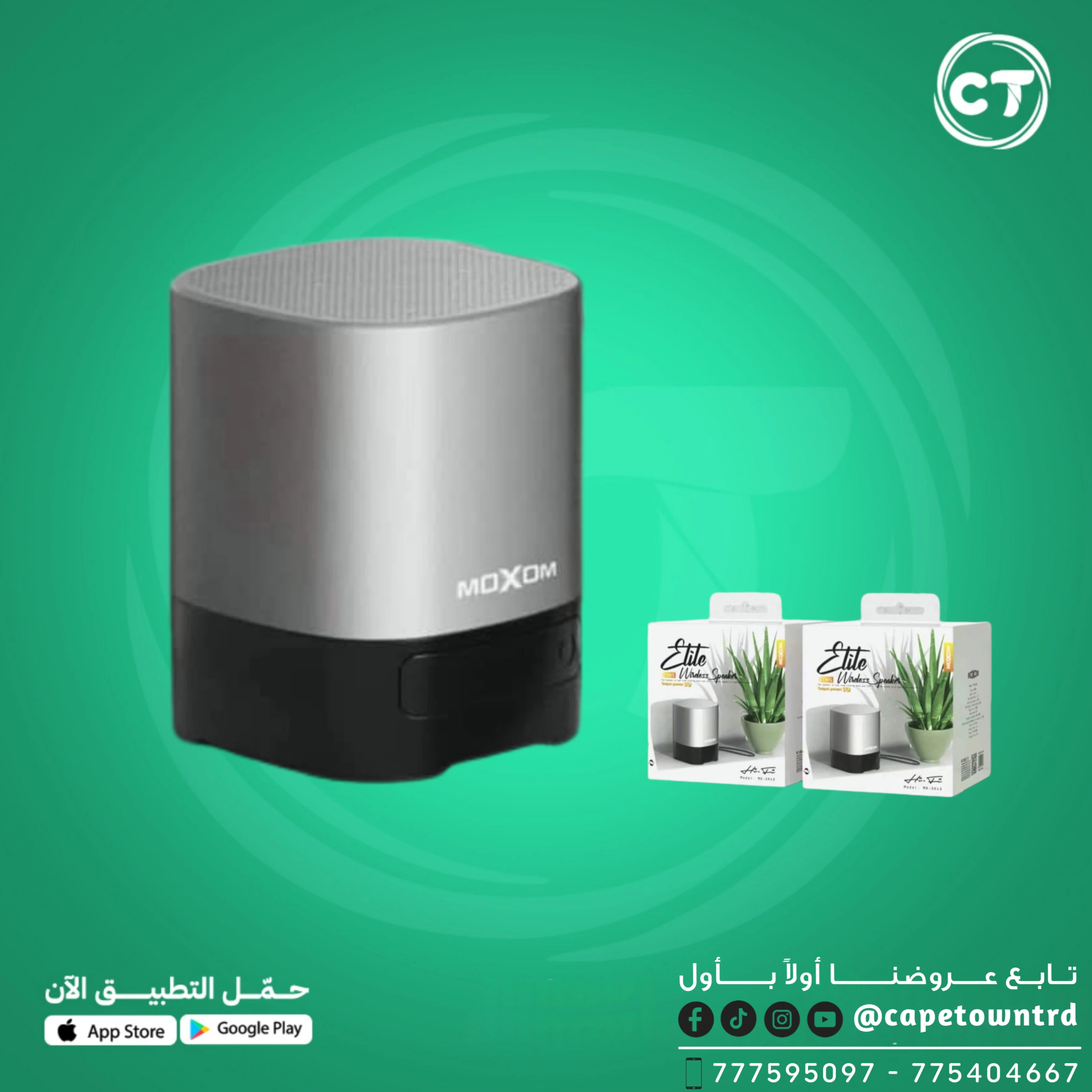 سبيكر بلوتوث + مشغل MP3 من MOXOM