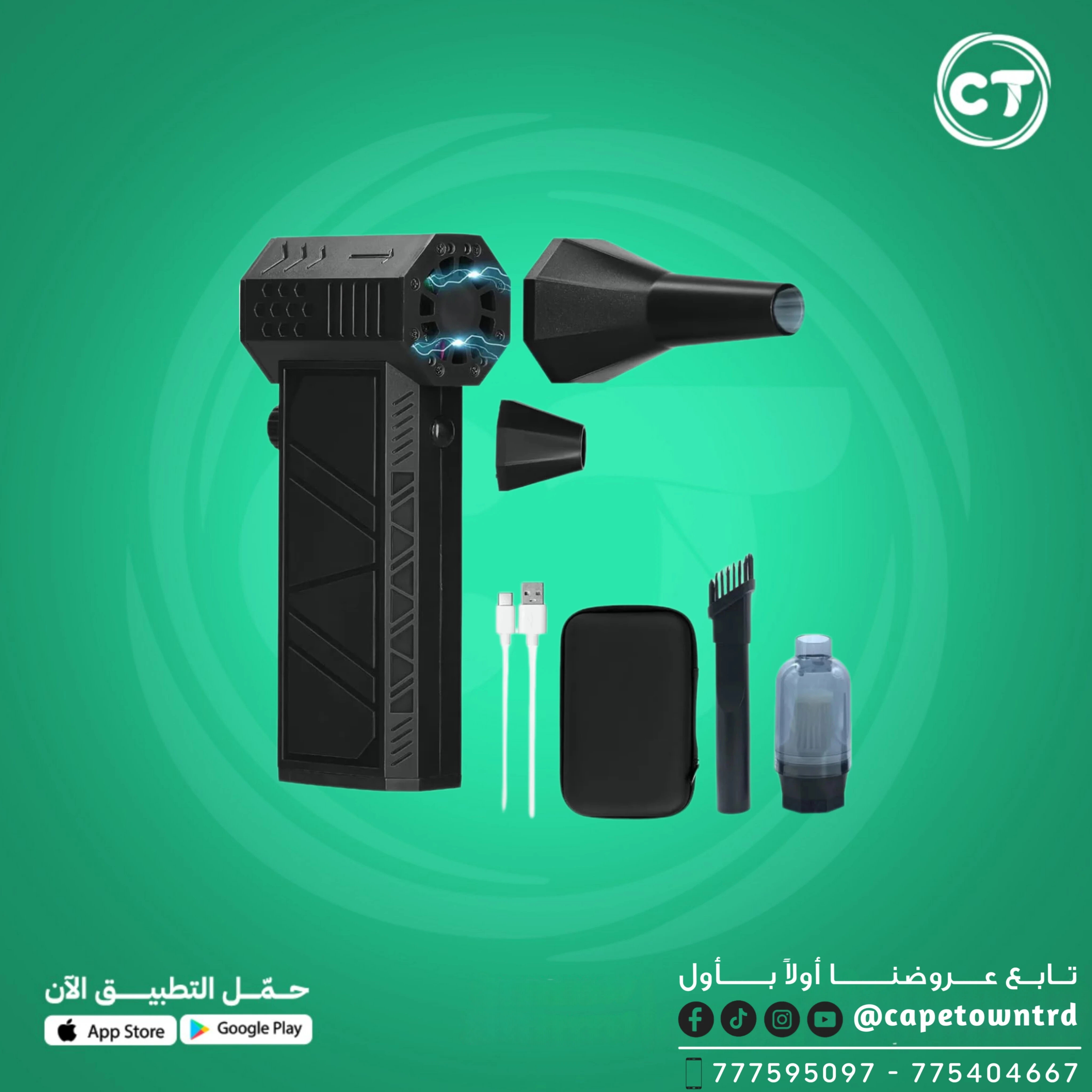 مروحة تربو محمولة مع مجموعة مكنسة كهربائية