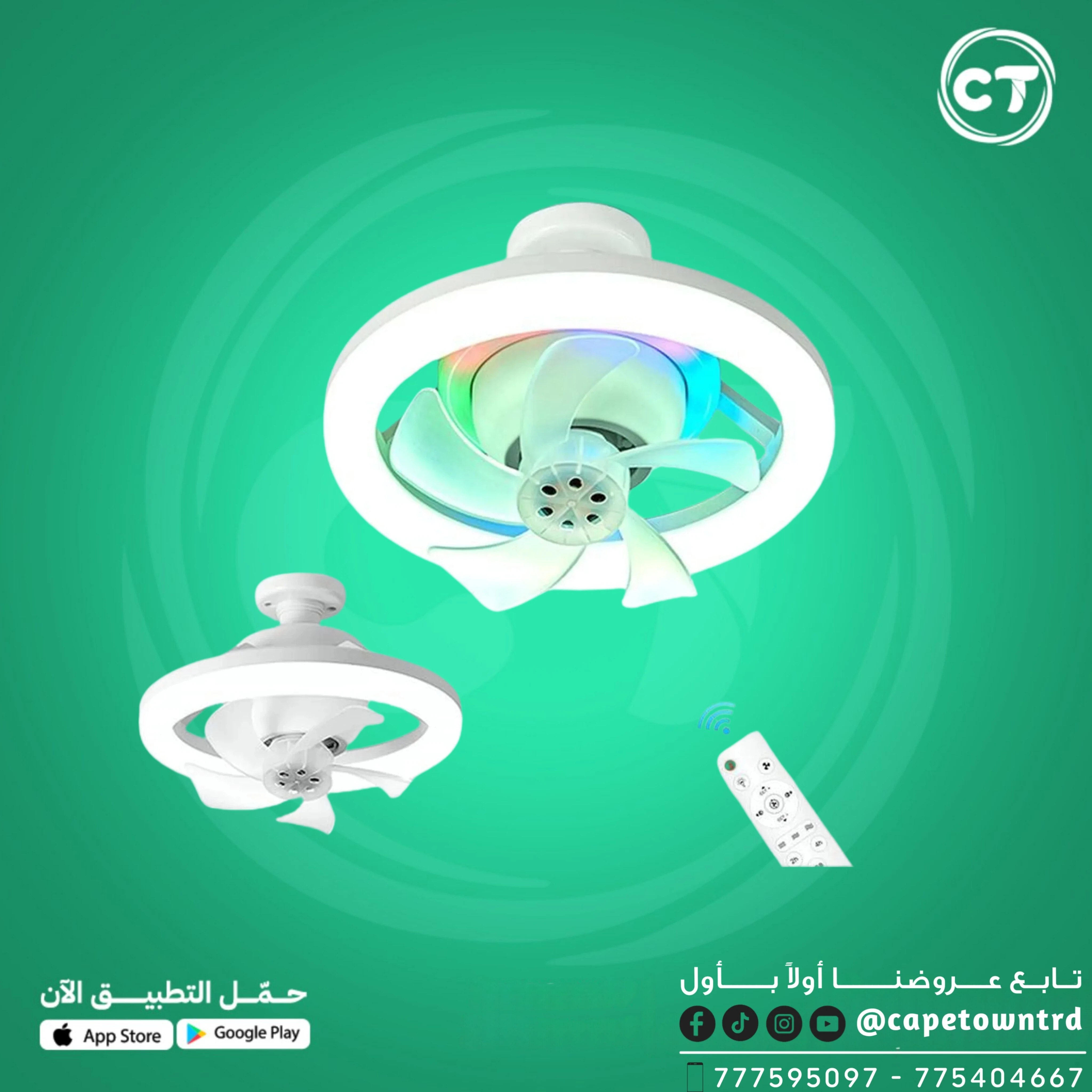 مروحة سقف مع إنارة LED متعددة الألوان وتحكم عن بُعد