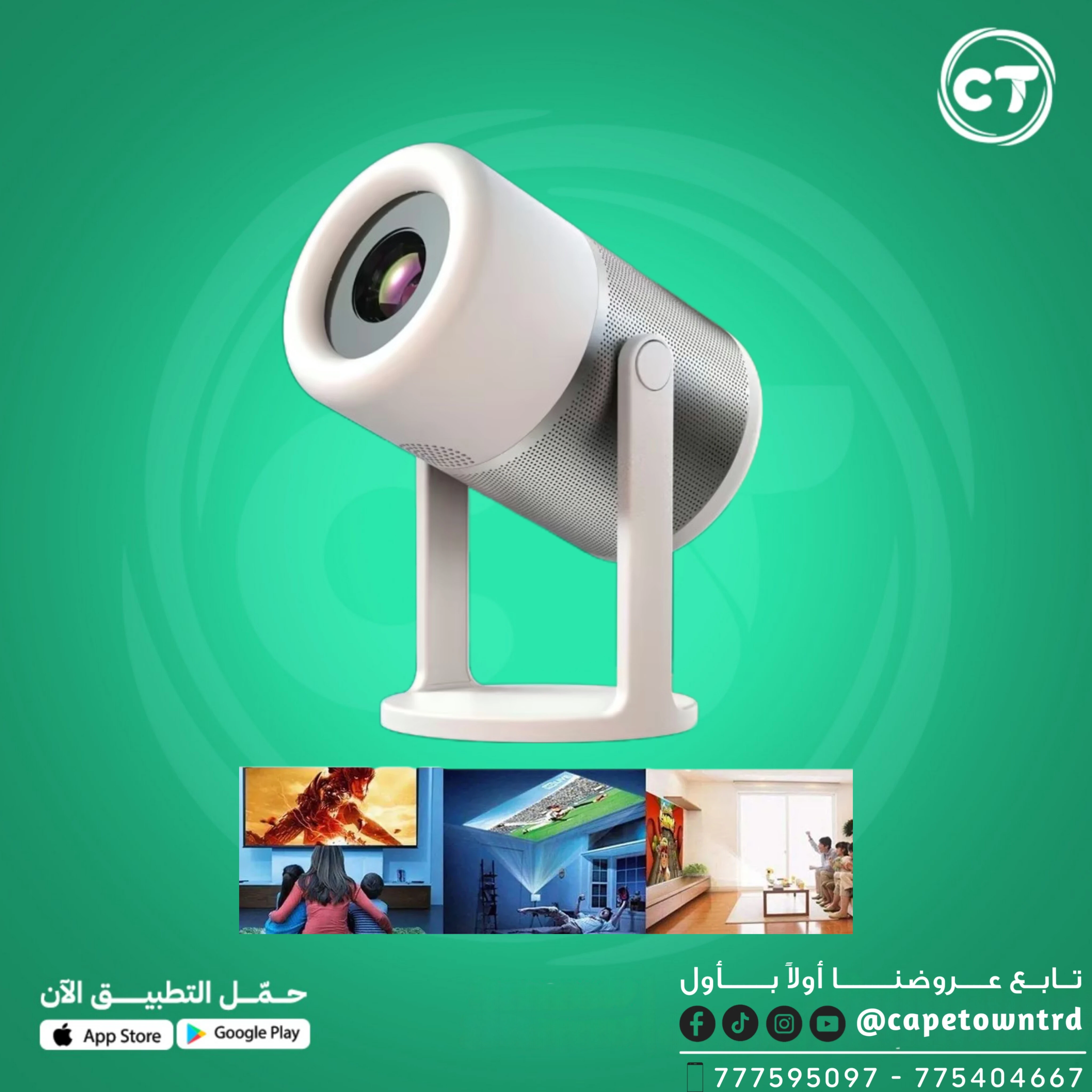 بروجكتر ذكي محمول (Smart Portable Projector)