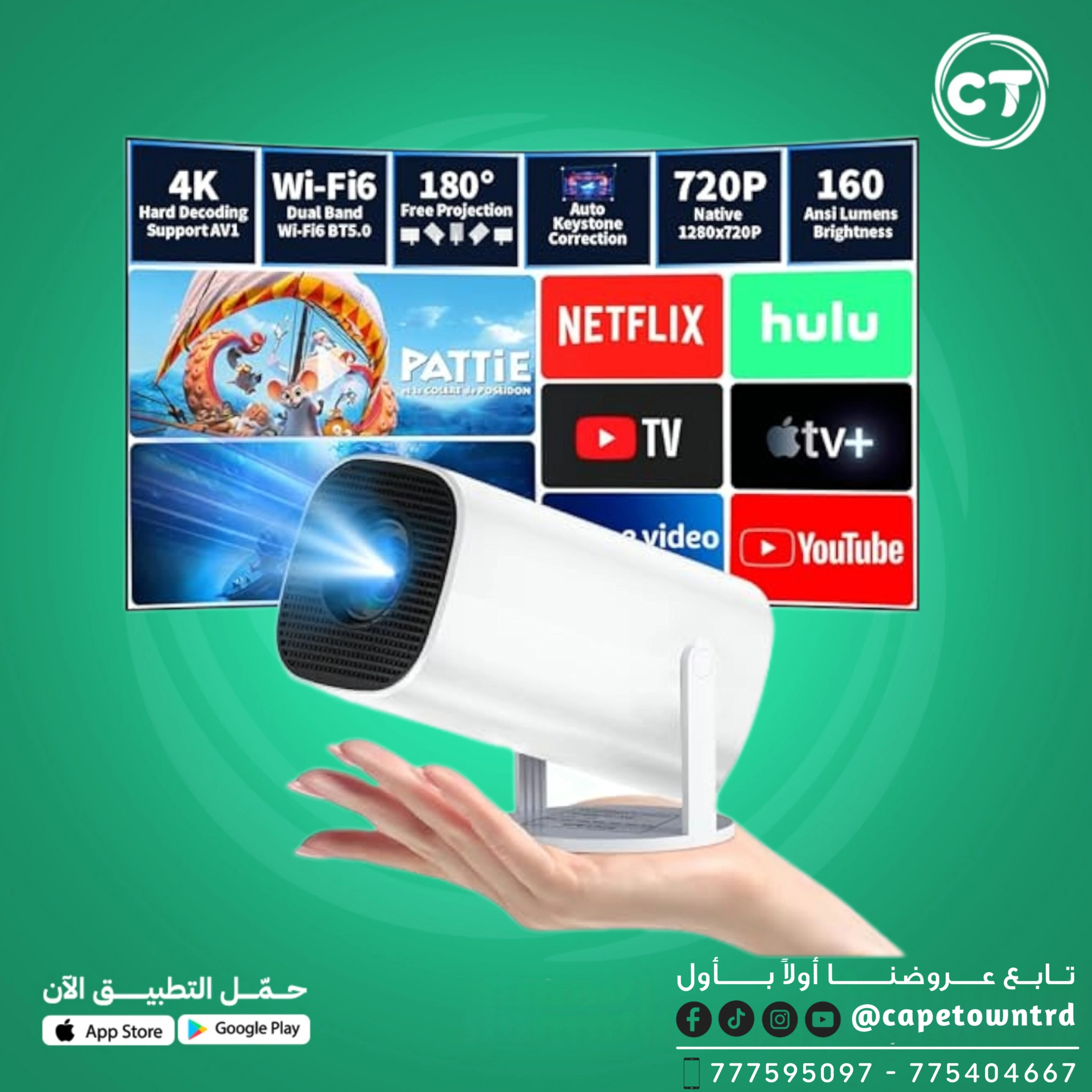 بروجكتر ذكي صغير محمول (Mini Smart Android Projector)