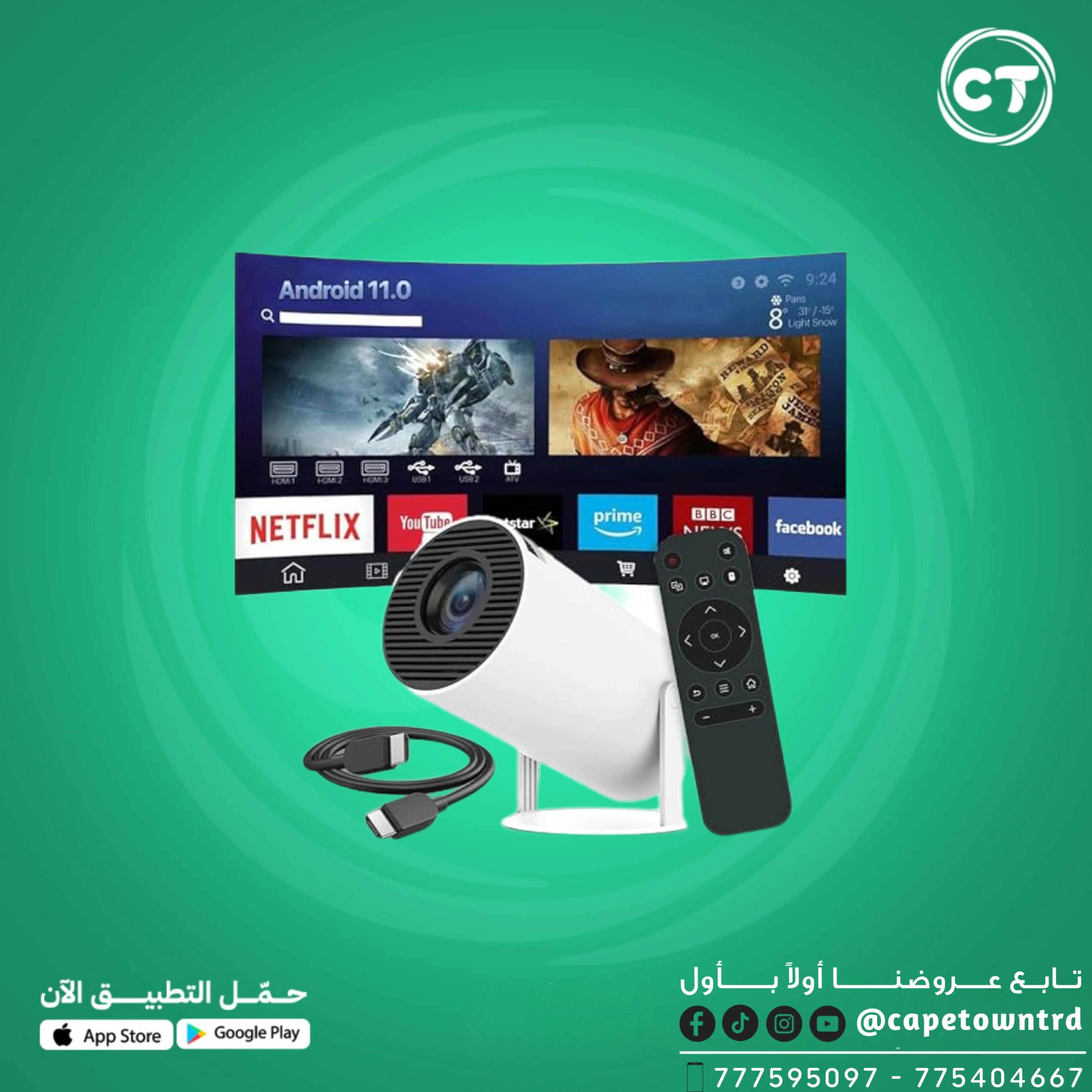 بروجكتر ذكي بنظام أندرويد (Smart Android Projector)