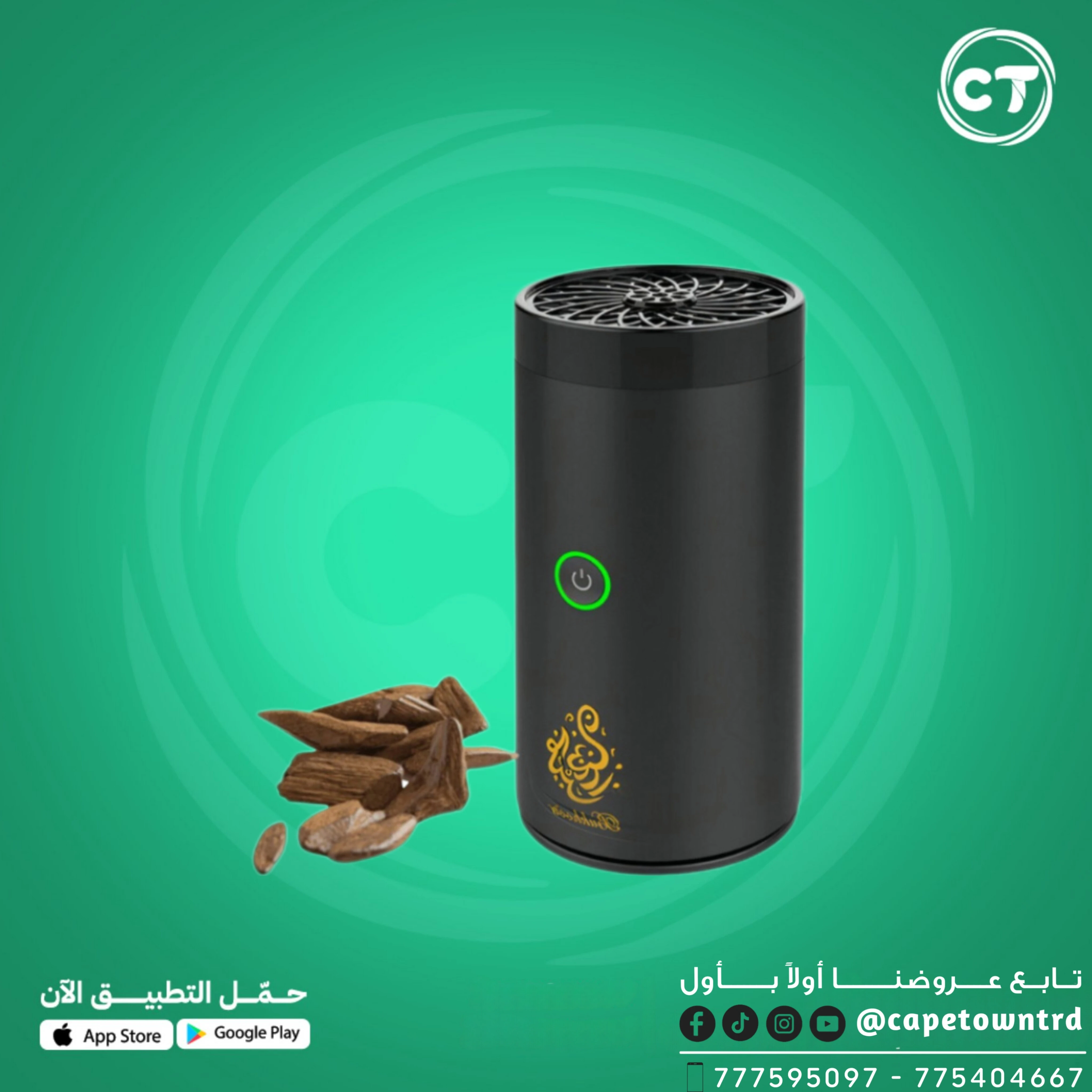 مبخرة إلكترونية محمولة