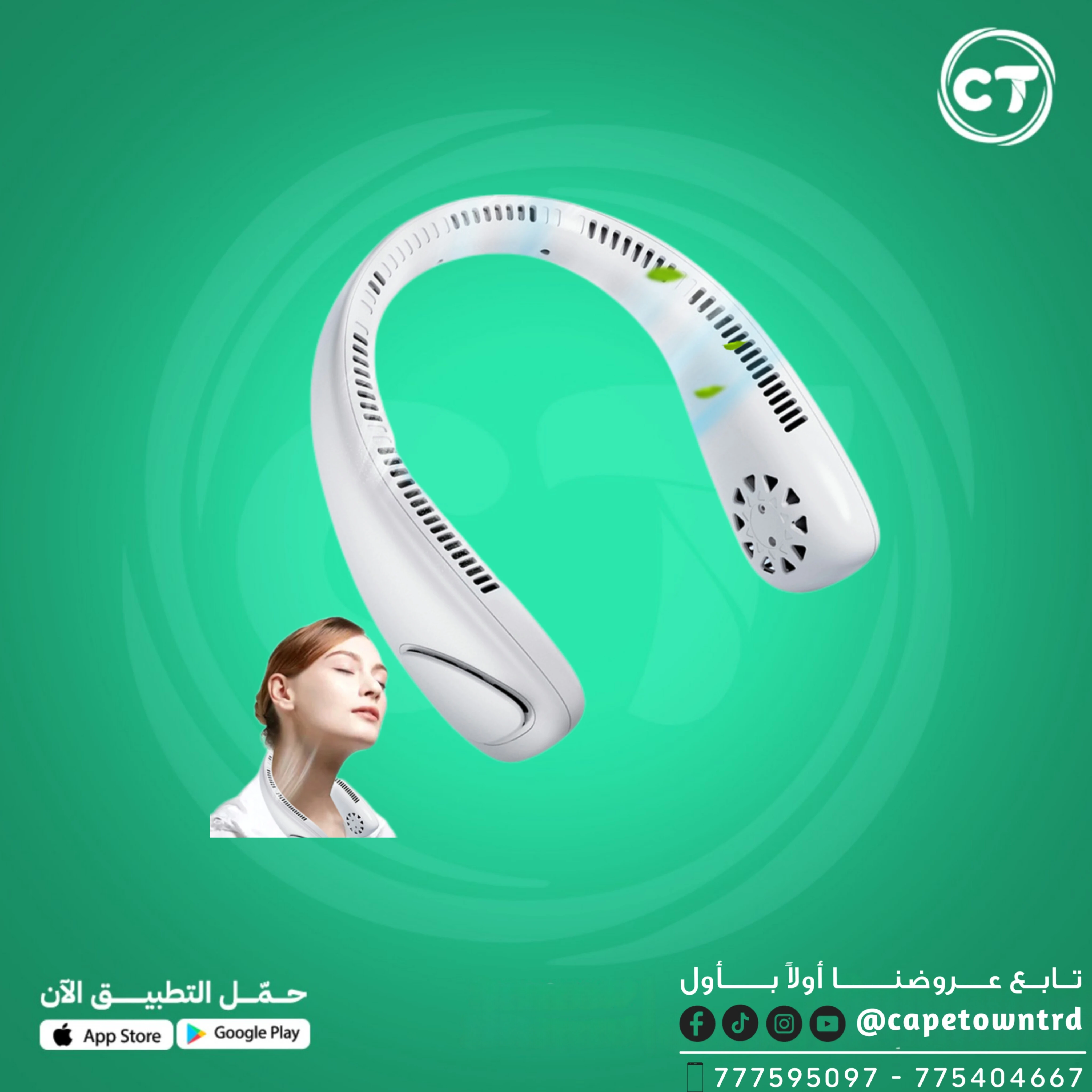 مروحة رقبة محمولة