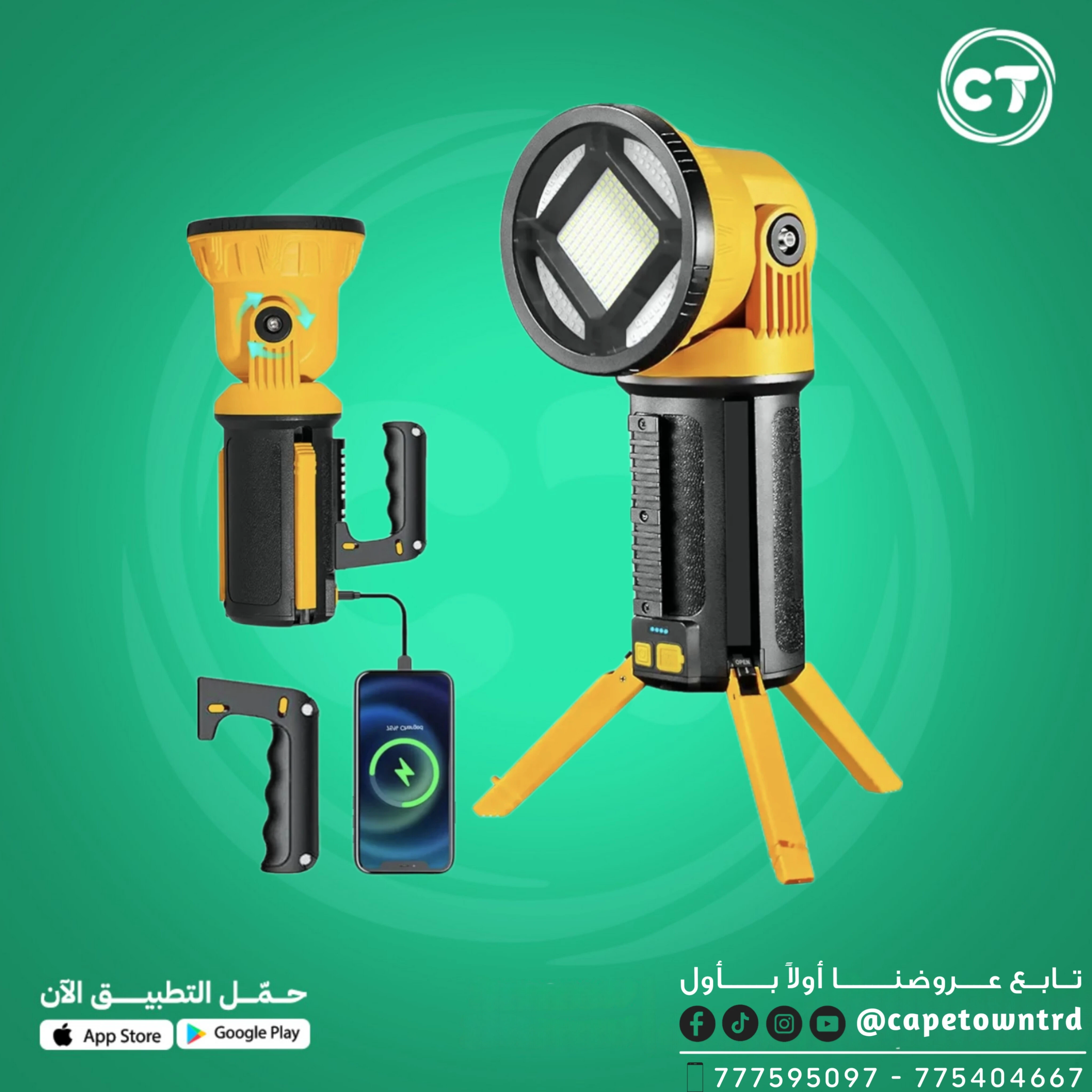 كشاف يدوي متعدد الاستخدامات بشاحن باوربانك