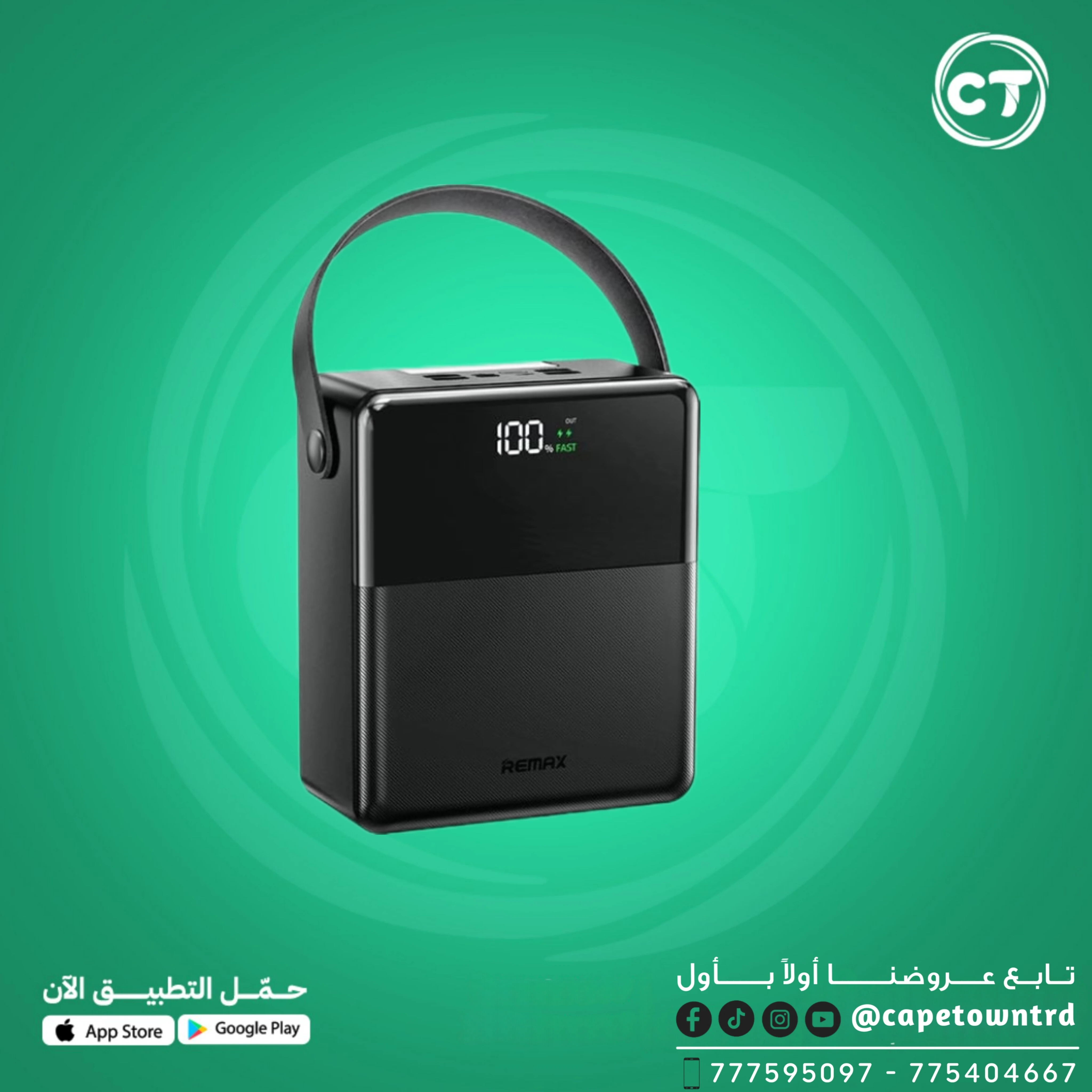 بانك محمول (شحن متنقل) متعدد الاستخدام من شركة Remax